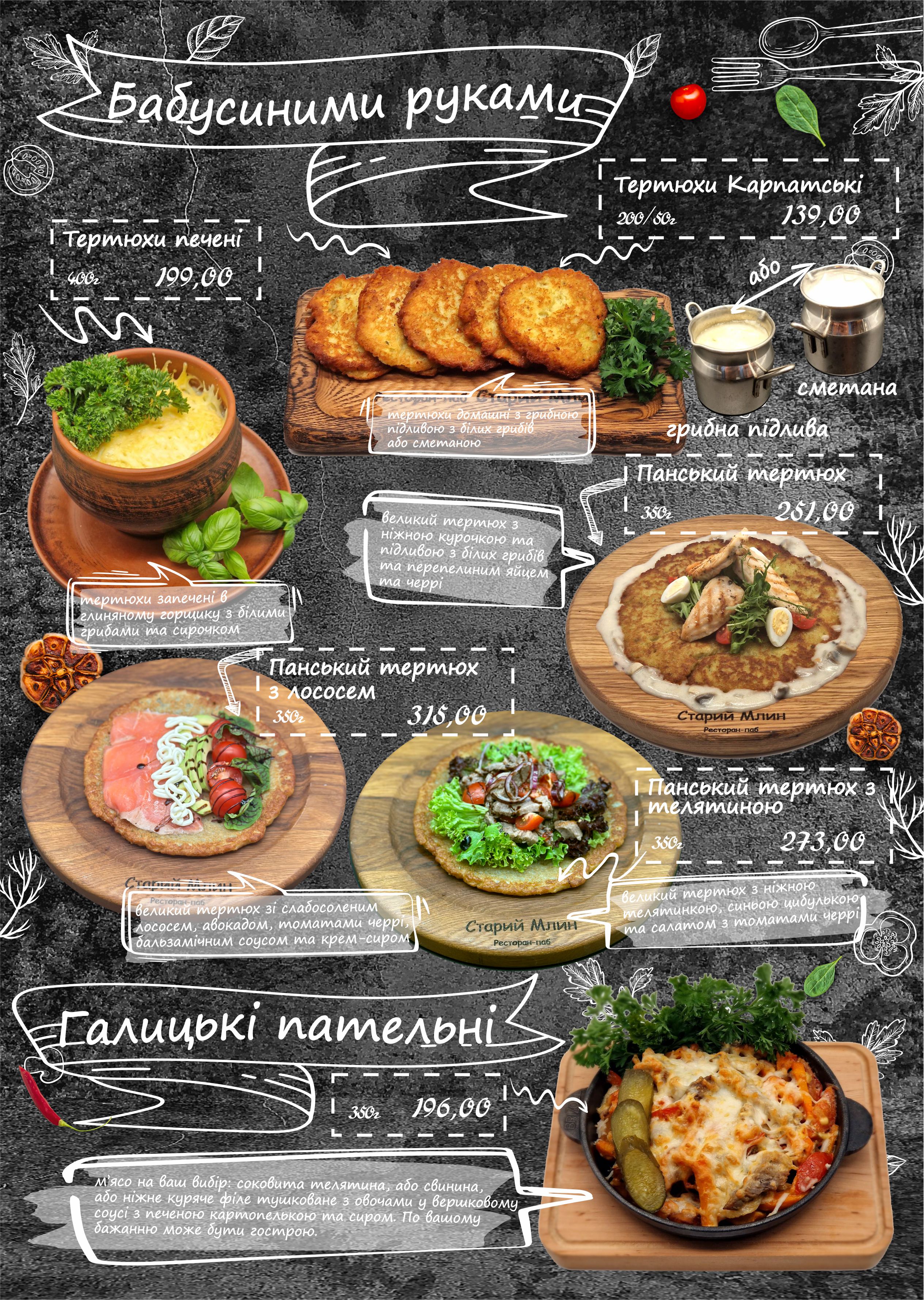 Old mill menu 1