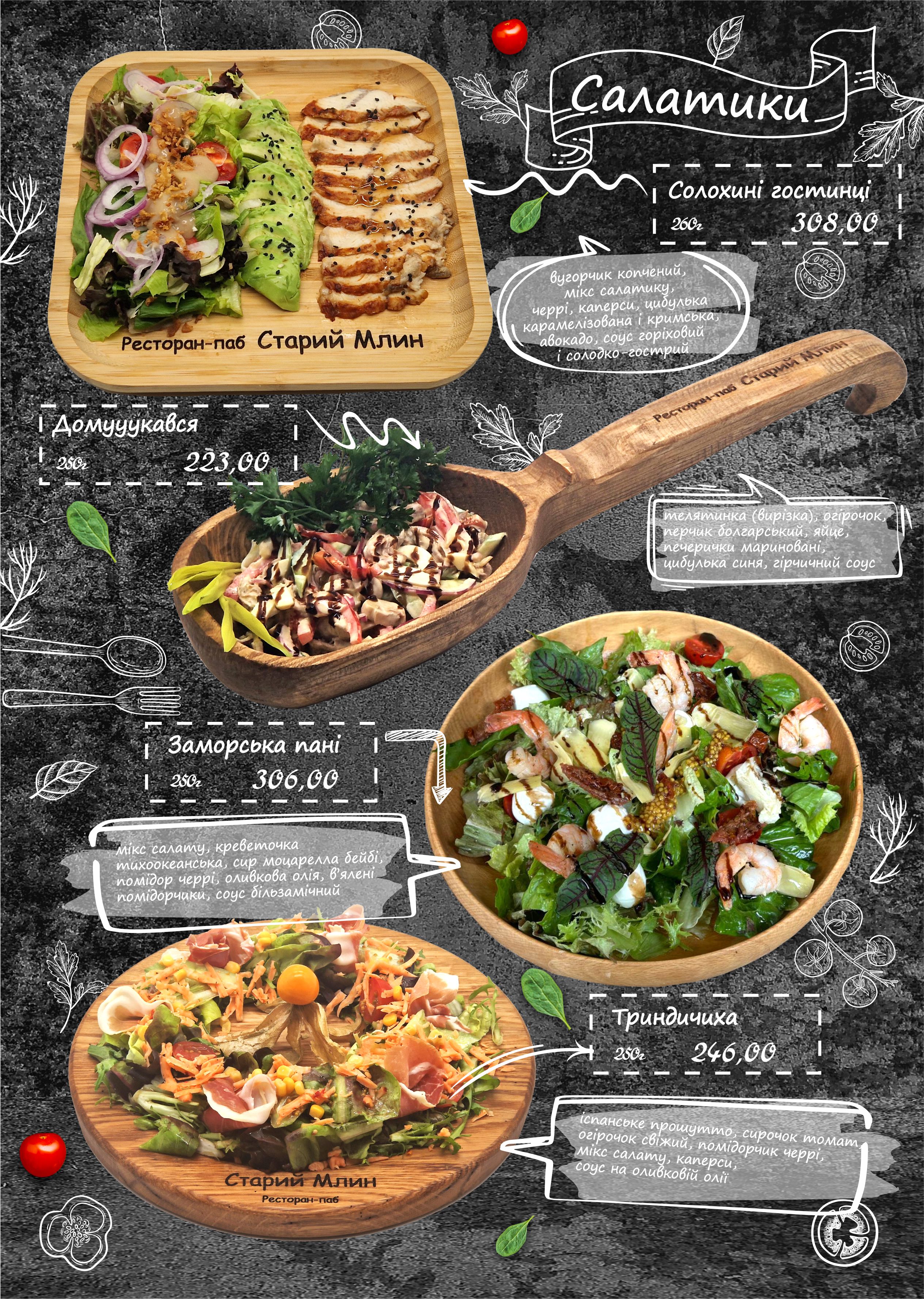 Old mill menu 2
