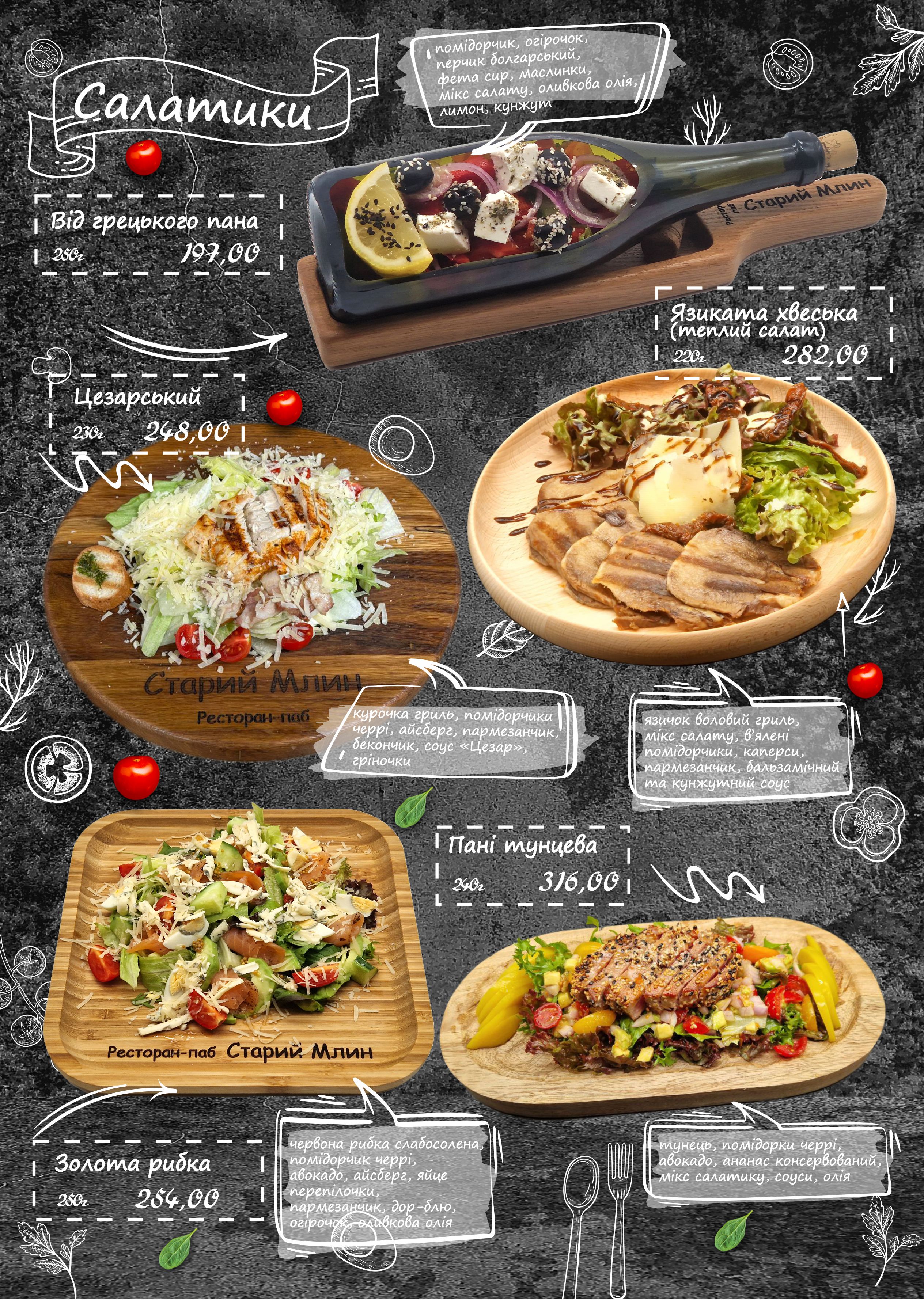 Old mill menu 3