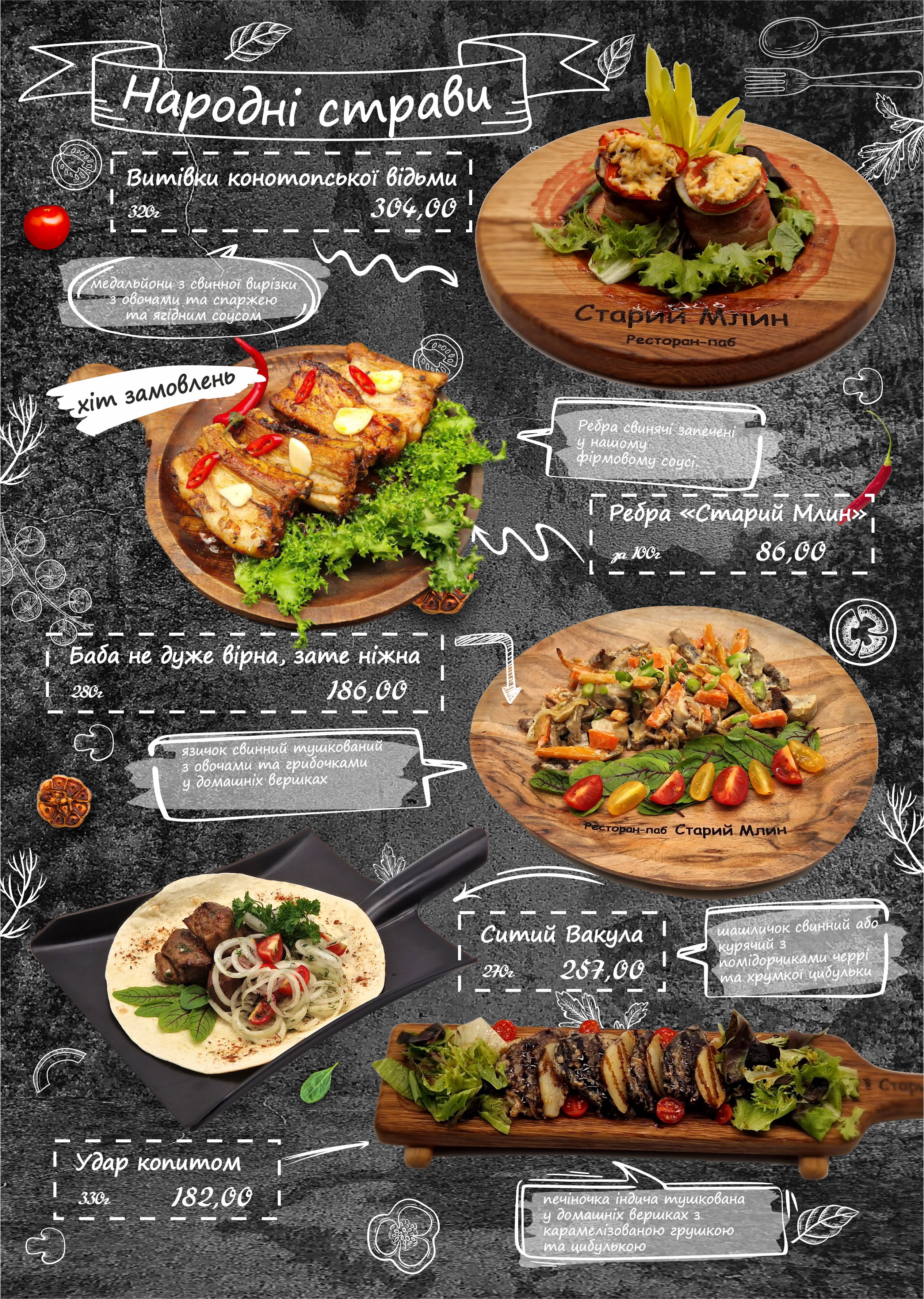 Old mill menu 4