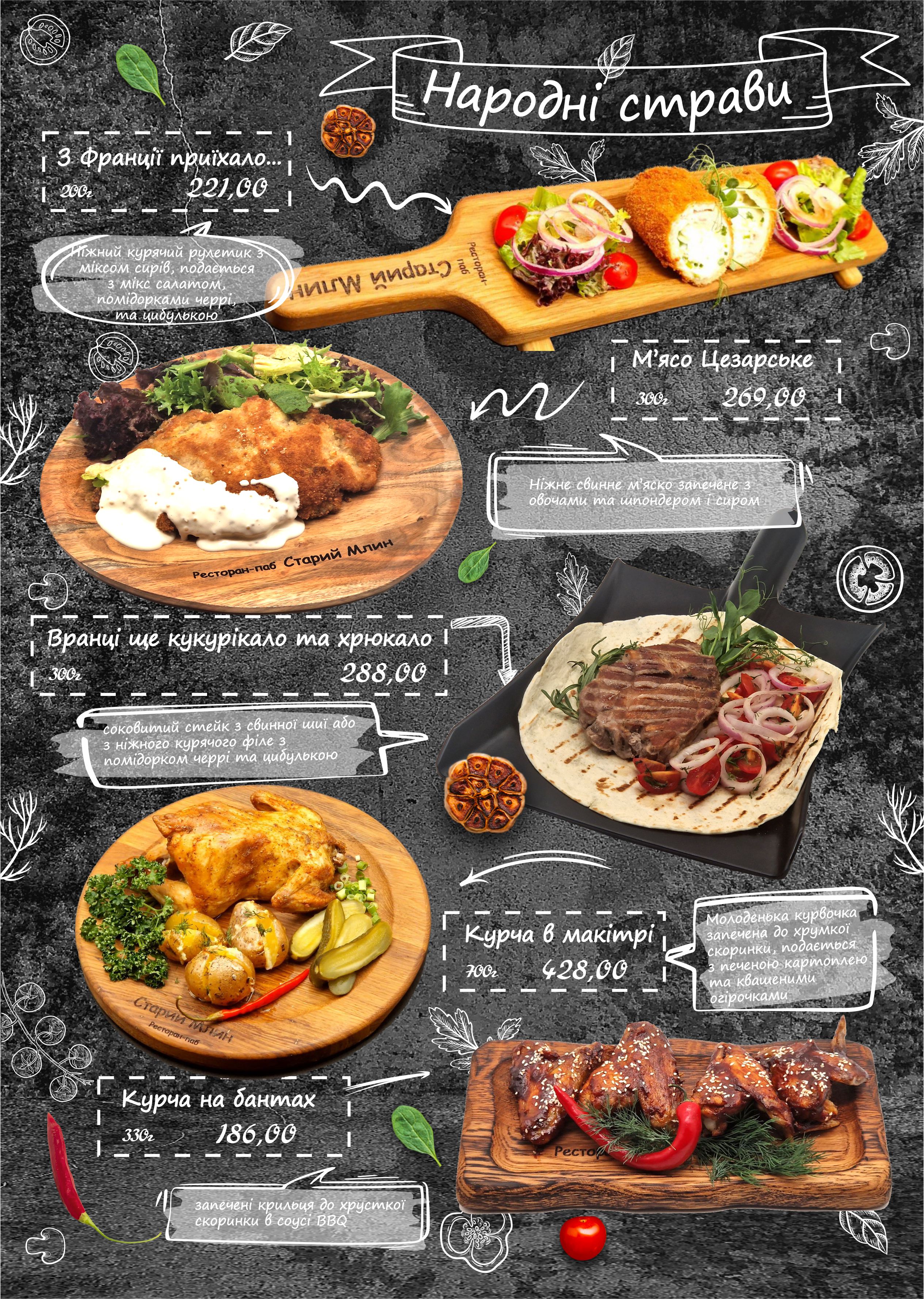 Old mill menu 5