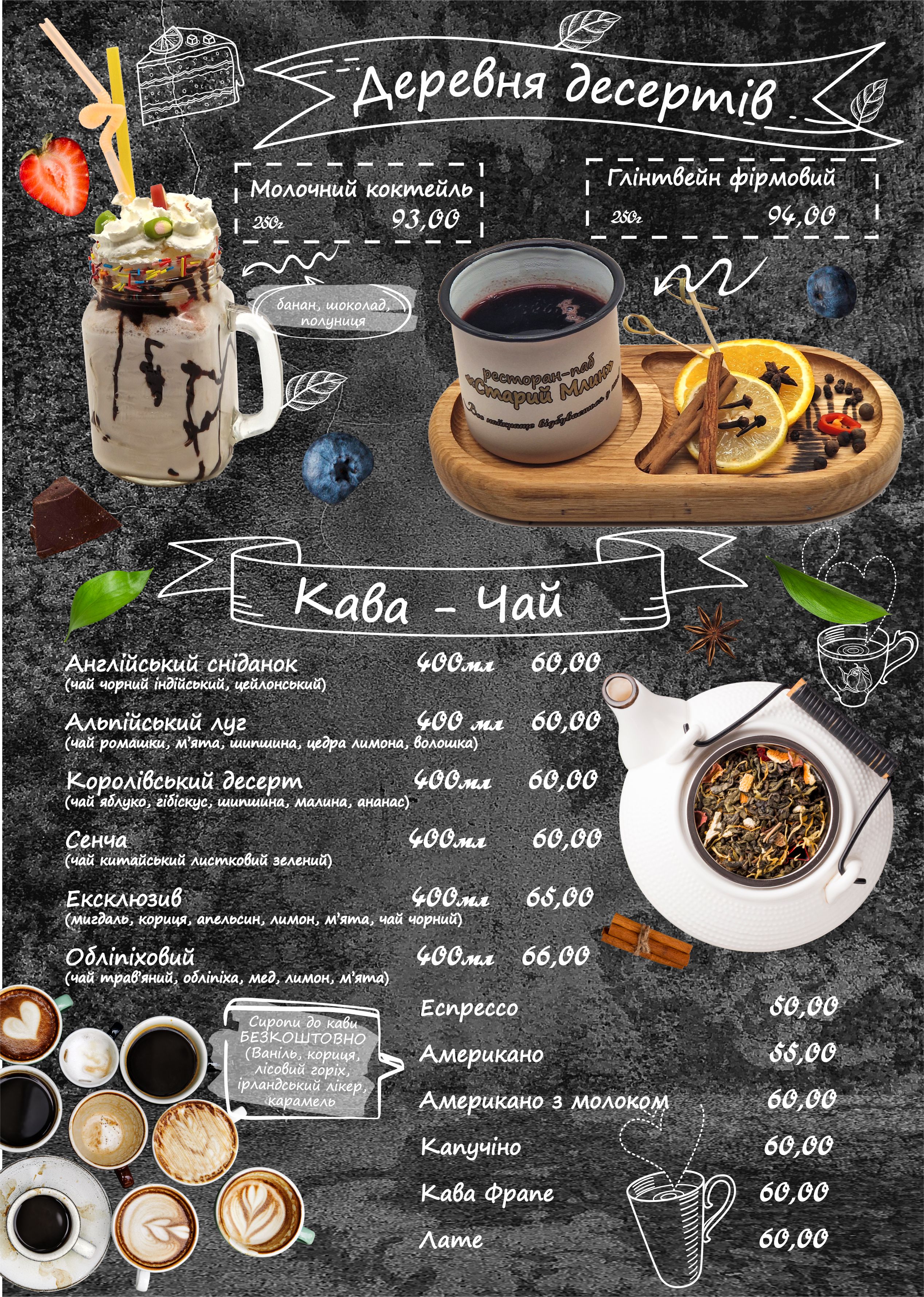 Old mill menu 6