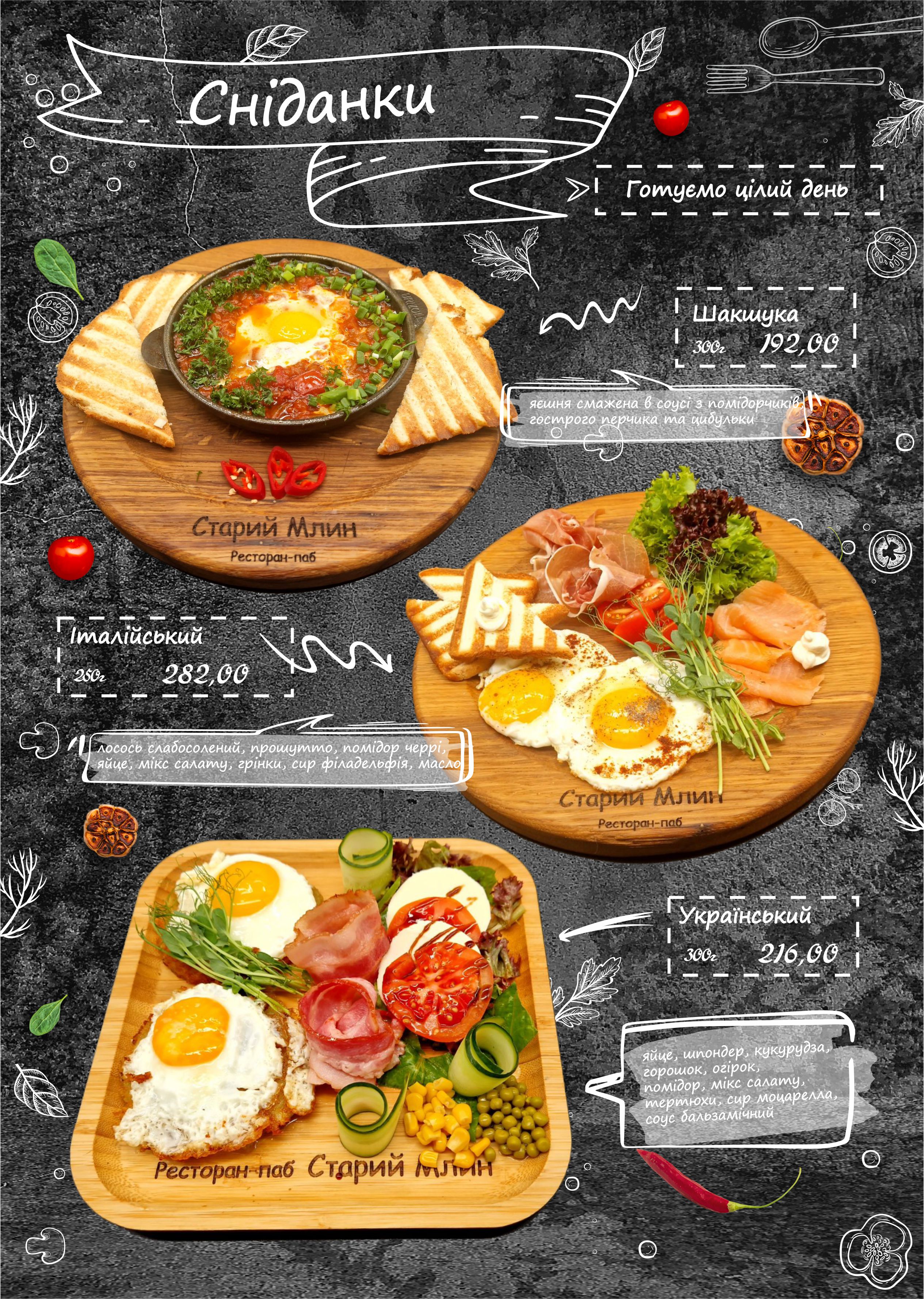 Old mill menu 7