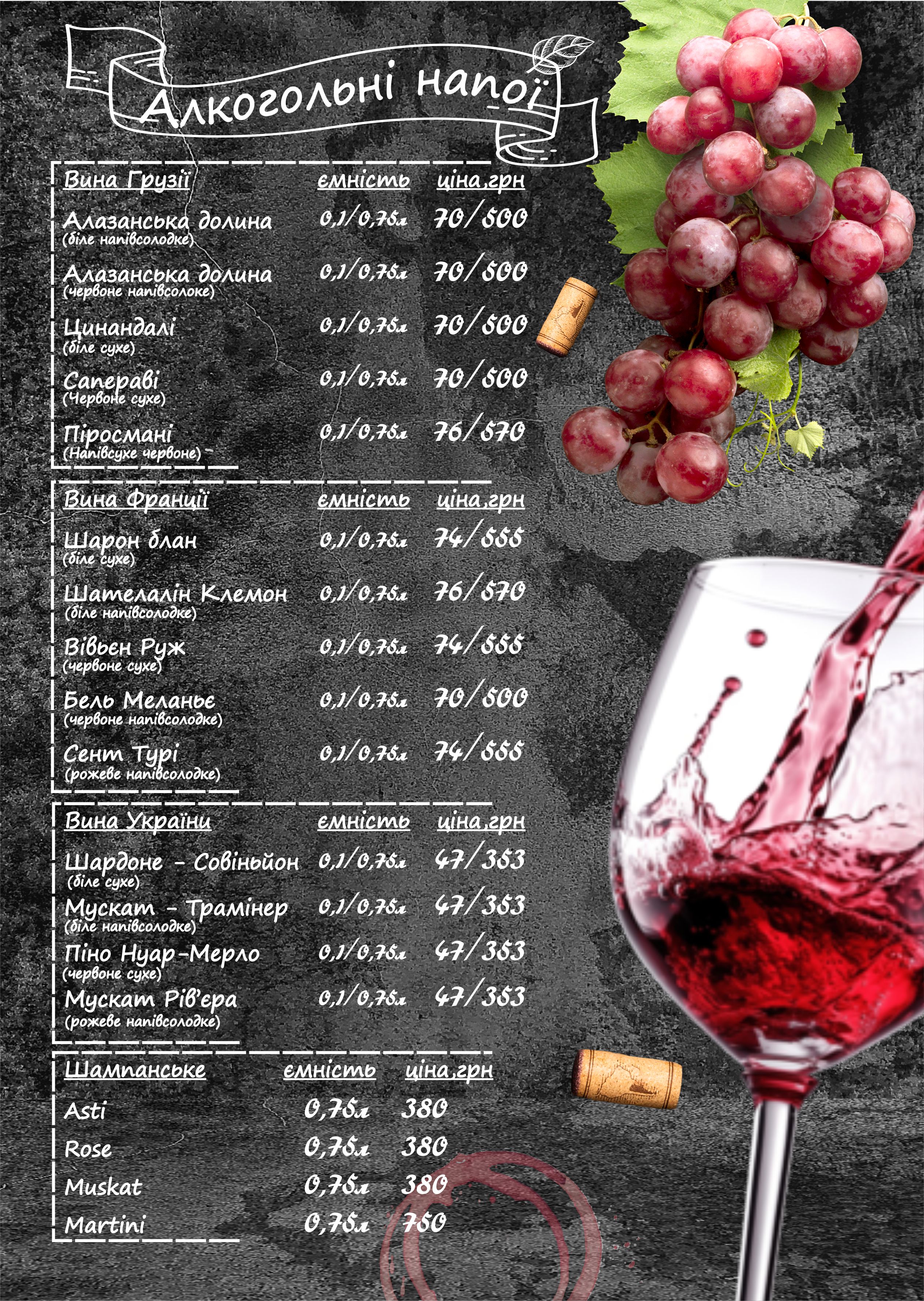 Old mill menu 9