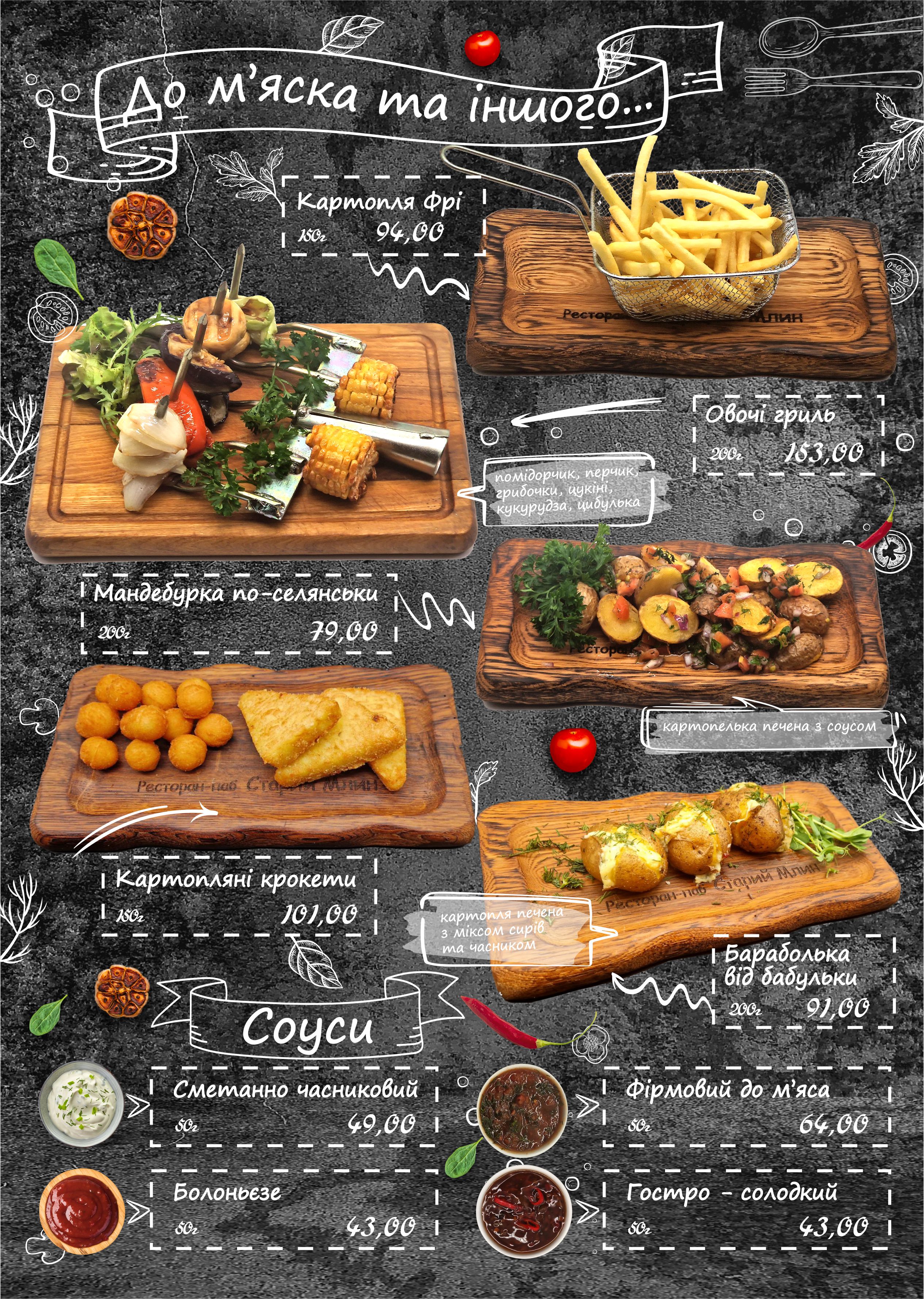 Old mill menu 12
