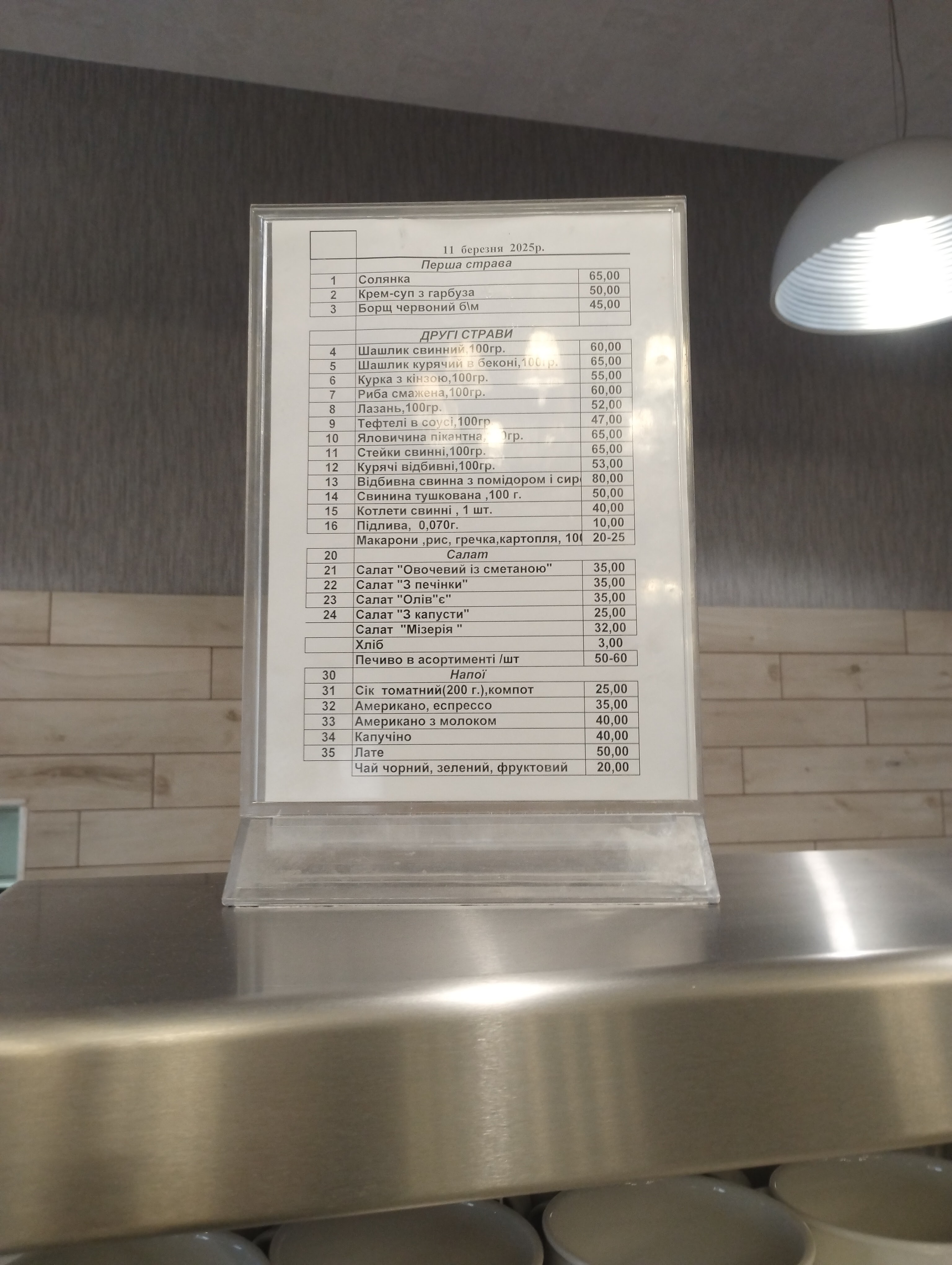 ресторан "Garden Hill" menu 1