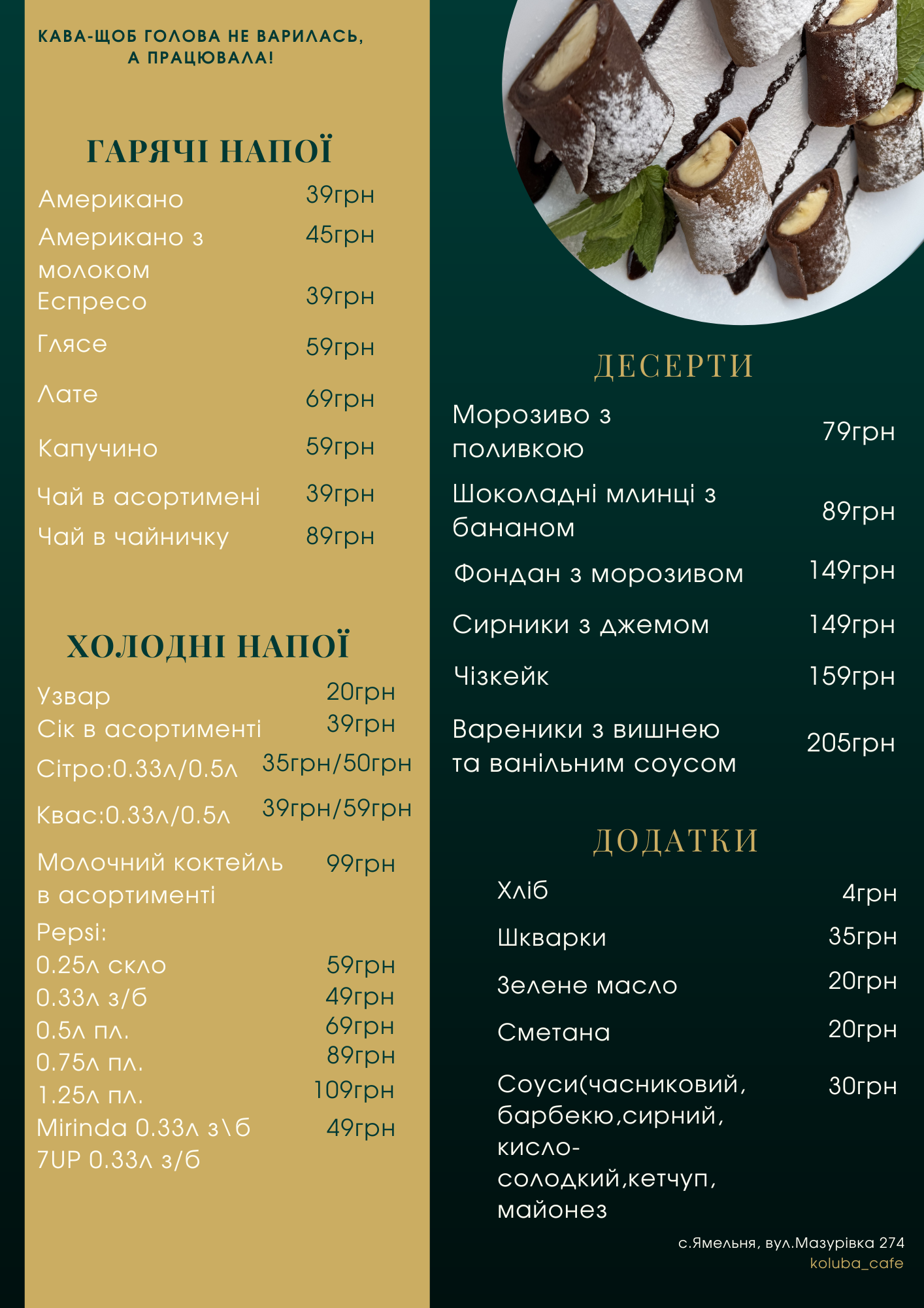 Кафе-бар «Колиба» menu 2