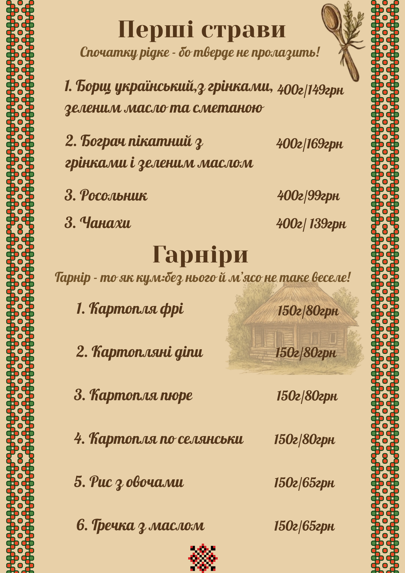 Кафе-бар «Колиба» menu 9
