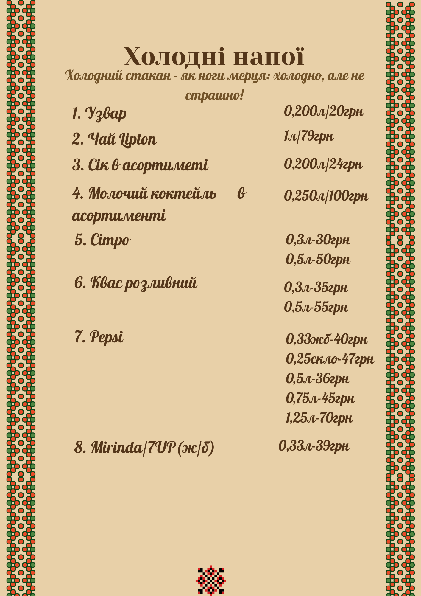 Кафе-бар «Колиба» menu 10