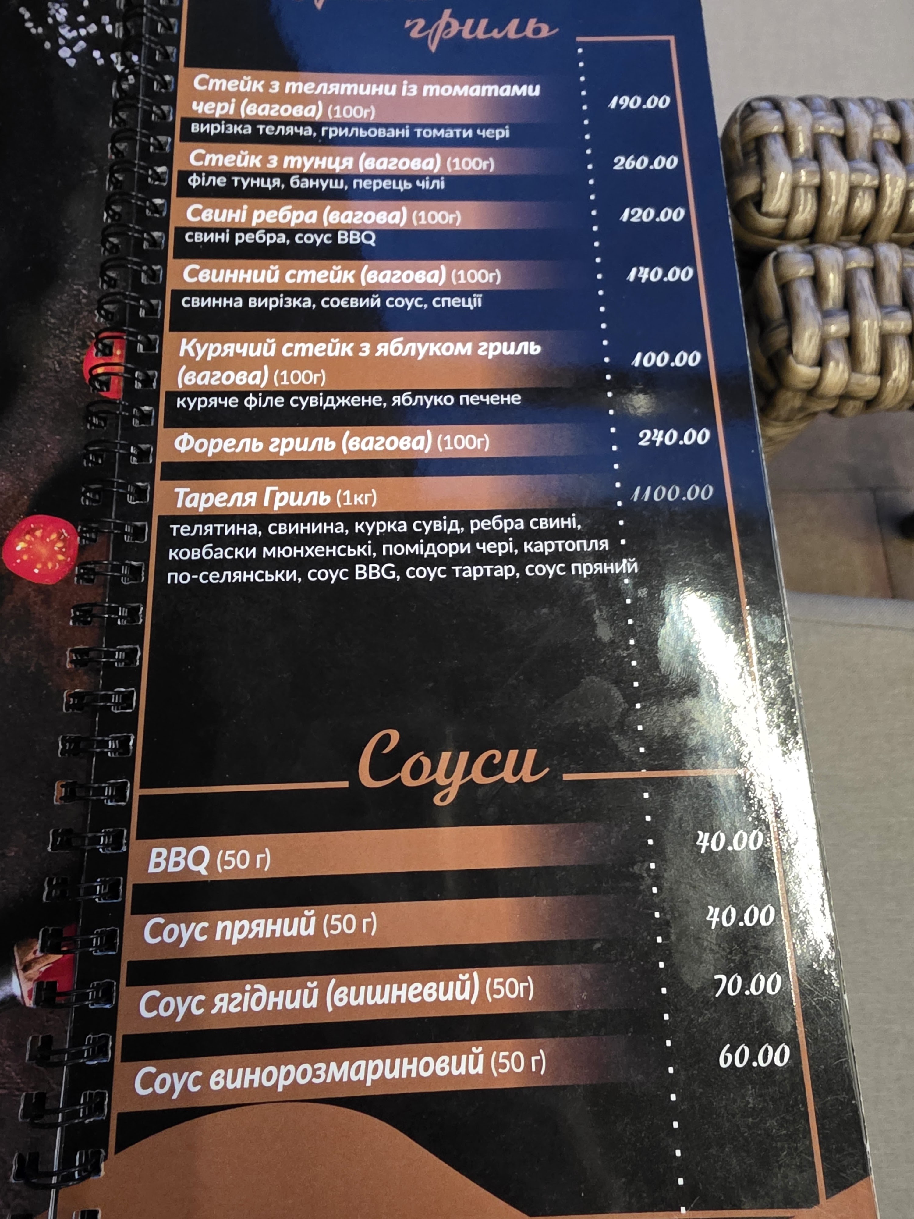 Hotelʹno Restoranyy Kompleks Arta menu 1
