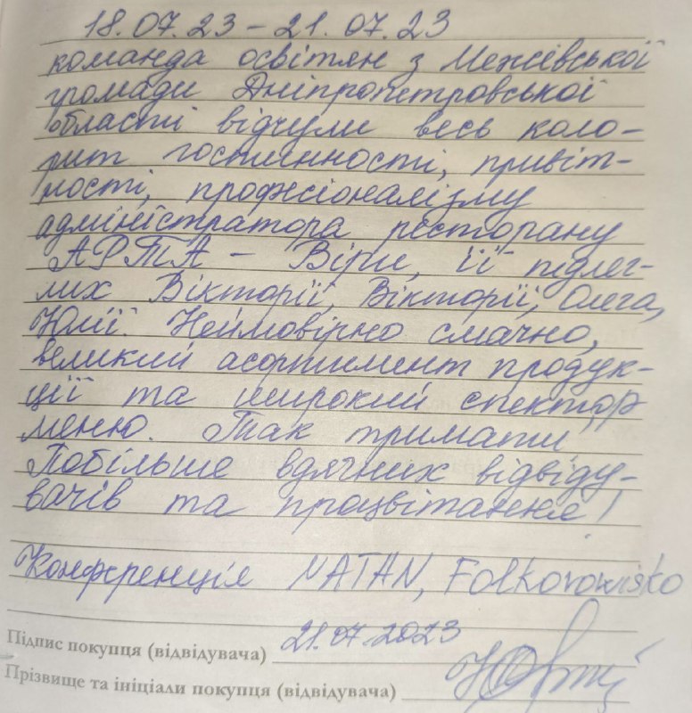 Hotelʹno Restoranyy Kompleks Arta menu 4