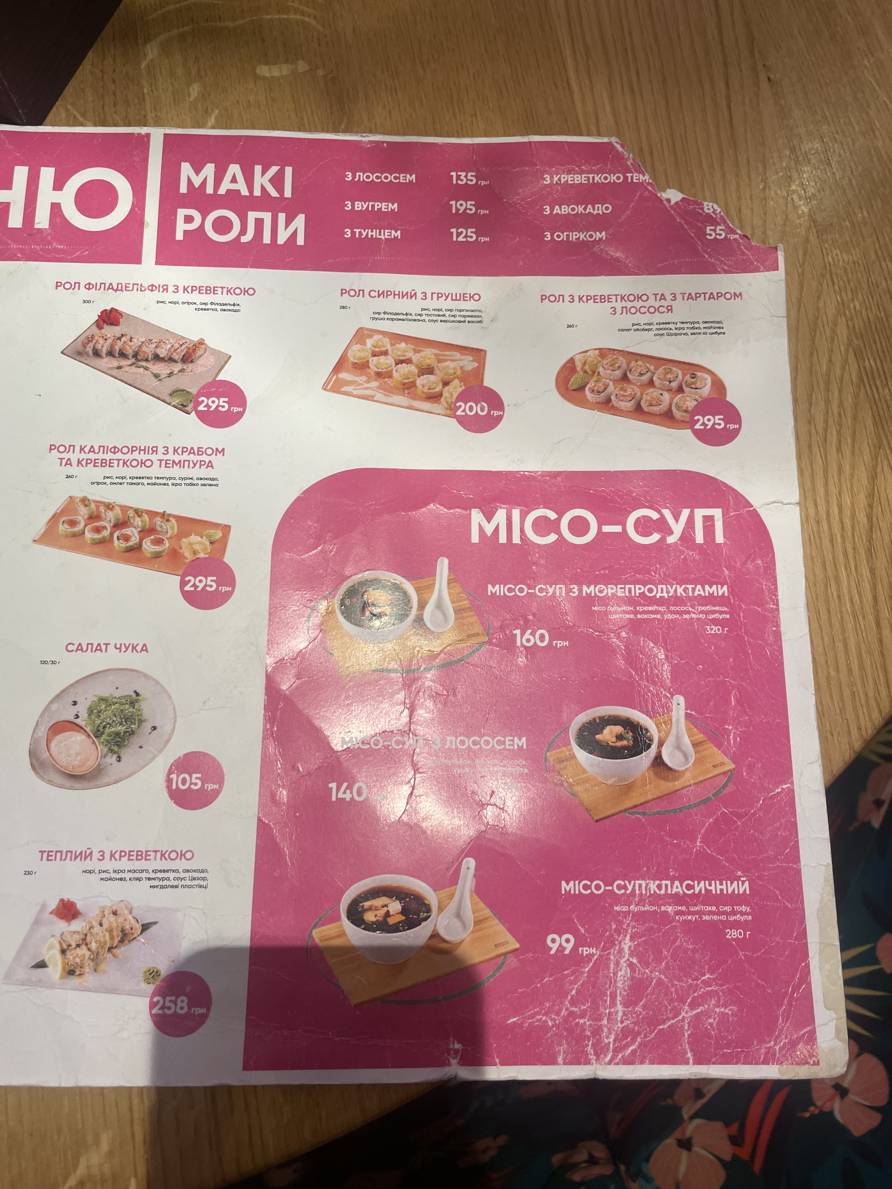 Pizza Celentano Ristorante & ЯПІ menu 2