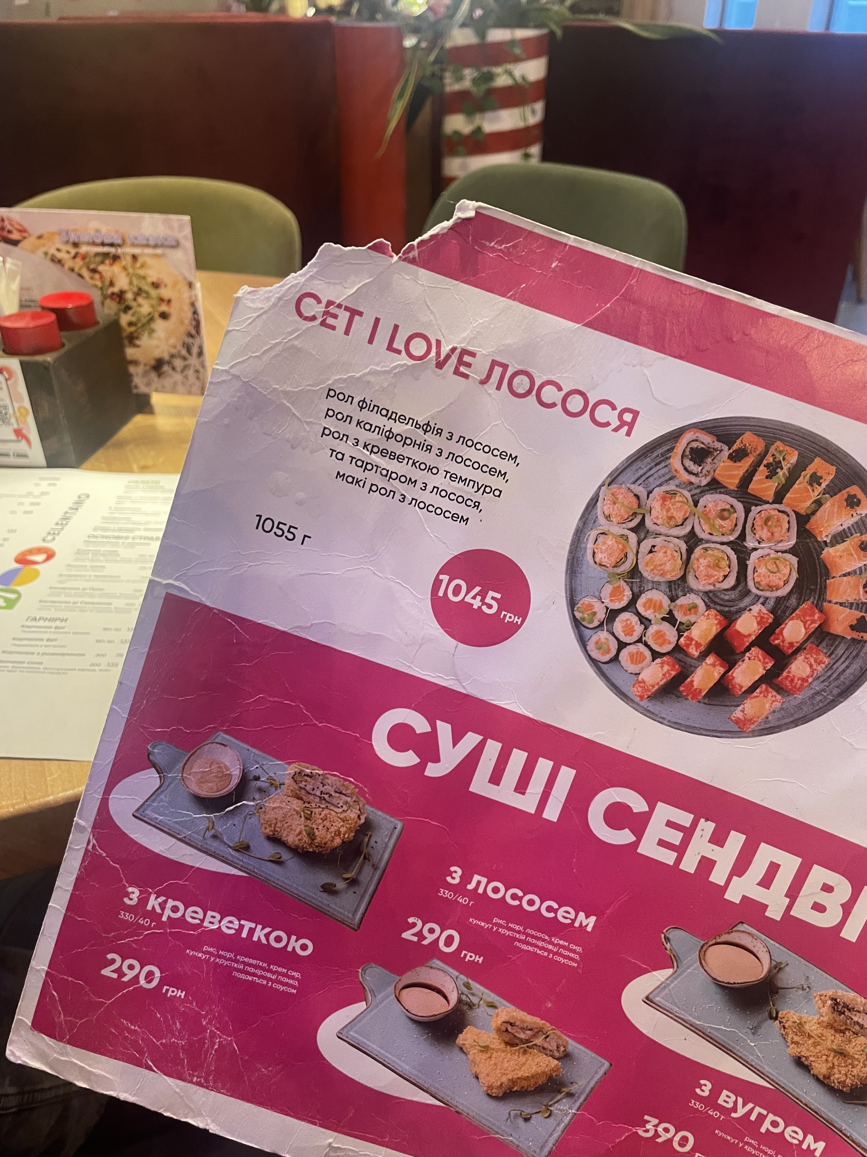 Pizza Celentano Ristorante & ЯПІ menu 3