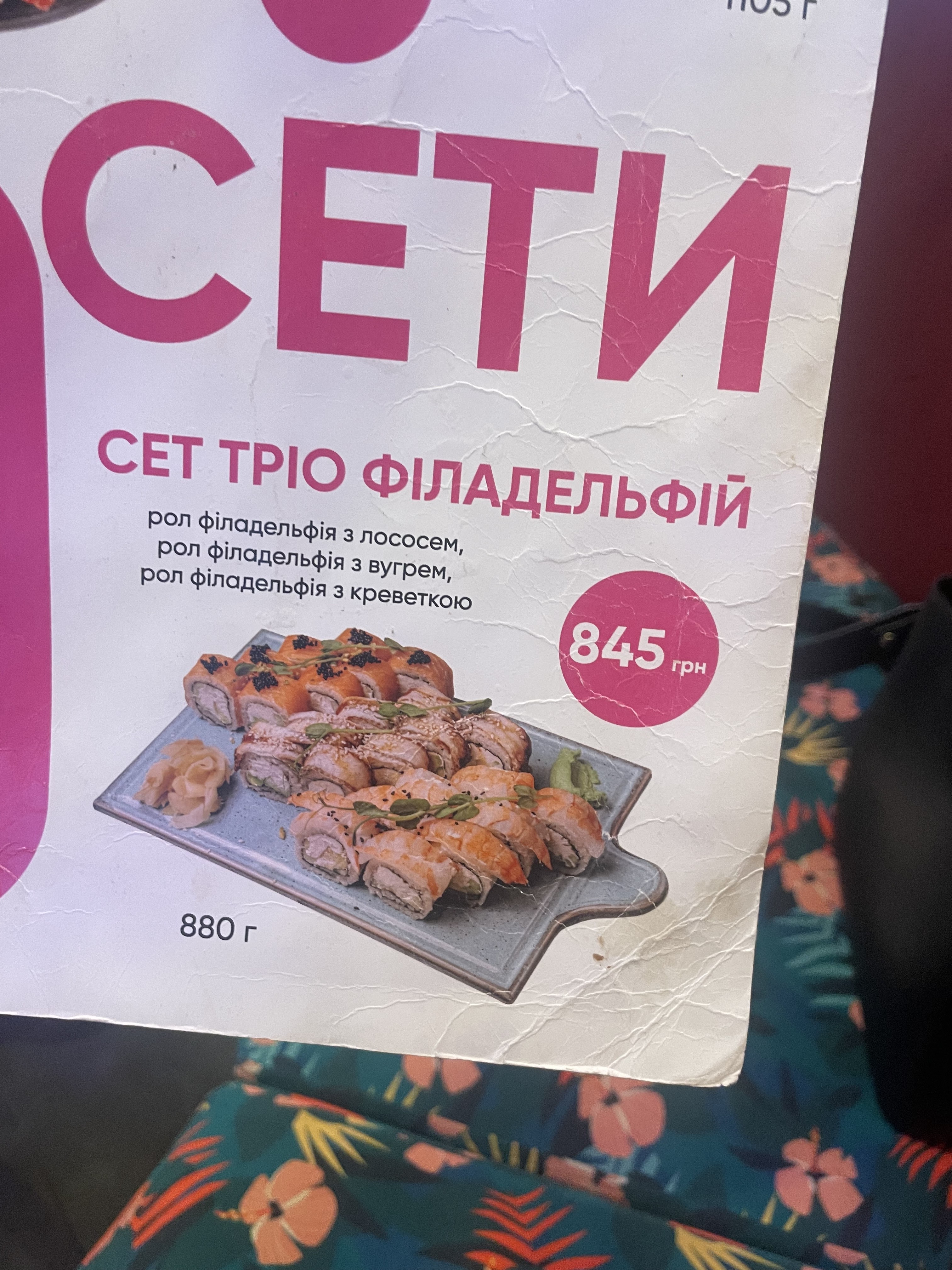 Pizza Celentano Ristorante & ЯПІ menu 4