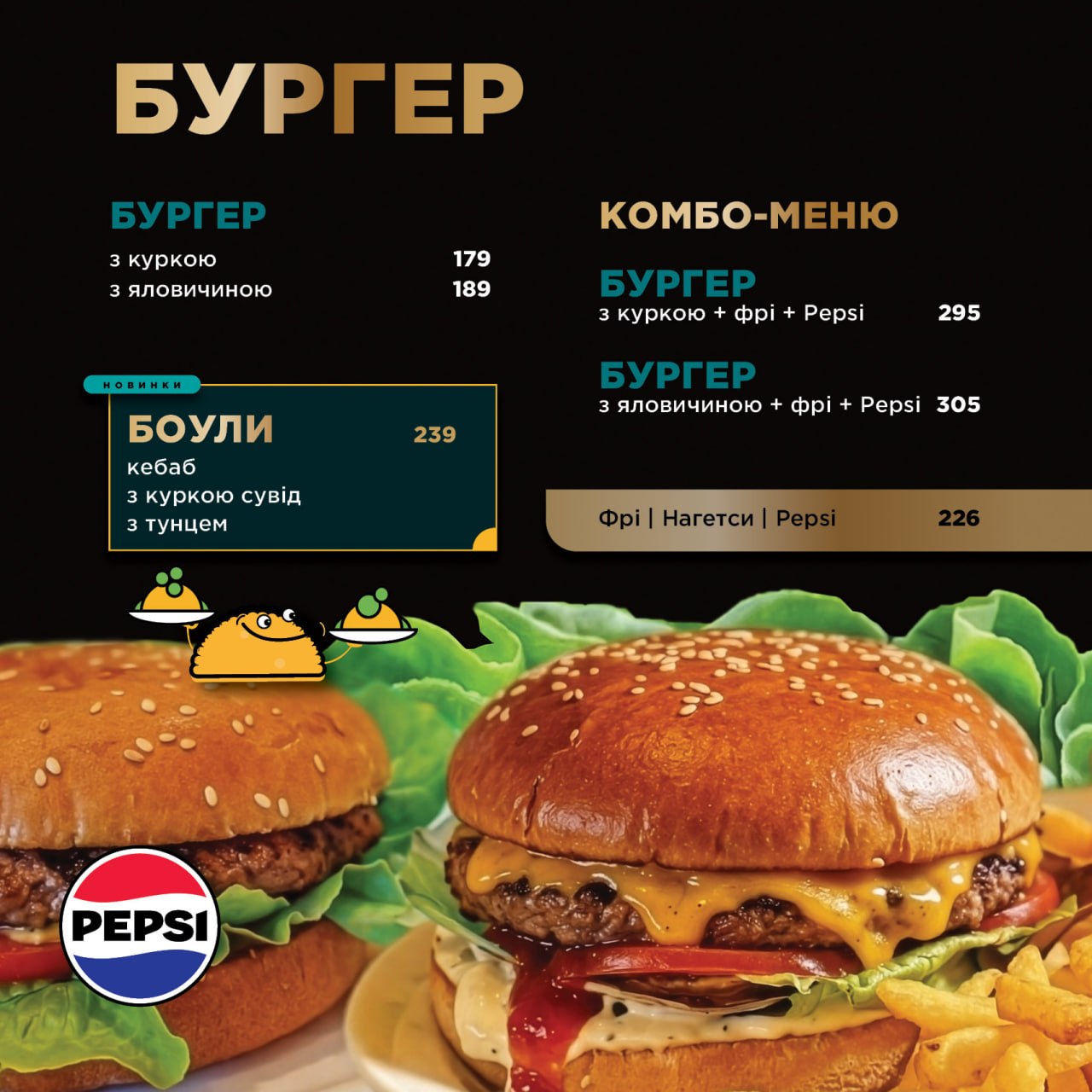 BUREK / БУРЕК - чебуреки та пиво в Яворові menu 1