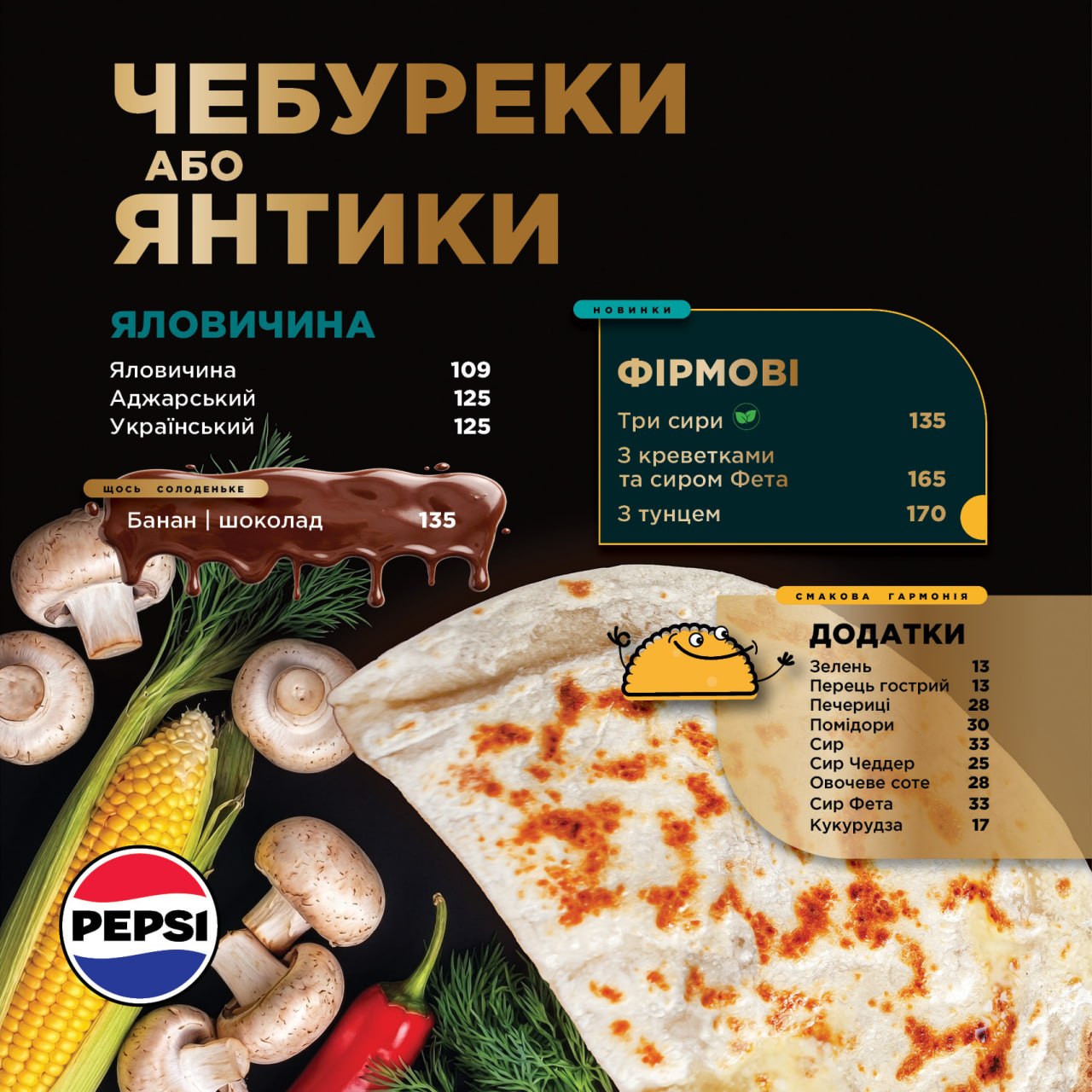 BUREK / БУРЕК - чебуреки та пиво в Яворові menu 3