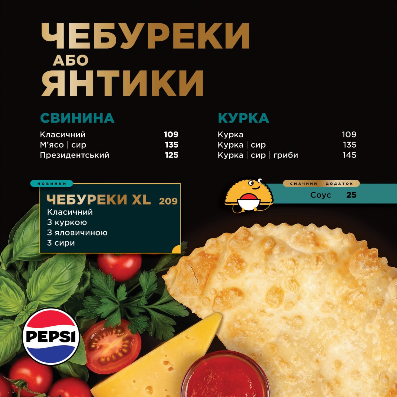 BUREK / БУРЕК - чебуреки та пиво в Яворові menu 4