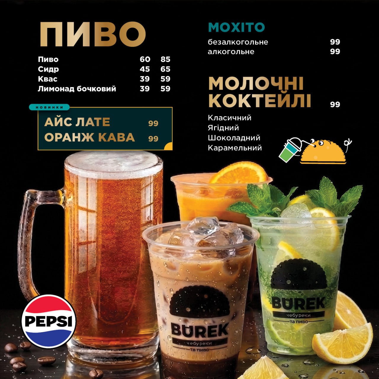 BUREK / БУРЕК - чебуреки та пиво в Яворові menu 5