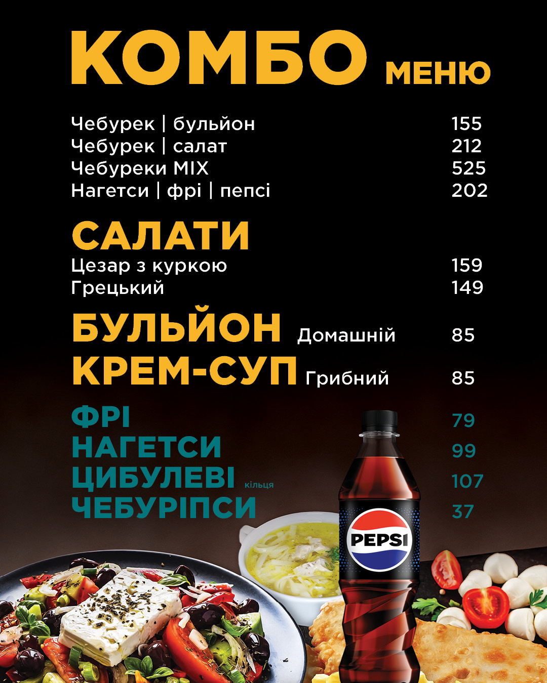 BUREK / БУРЕК - чебуреки та пиво в Яворові menu 7
