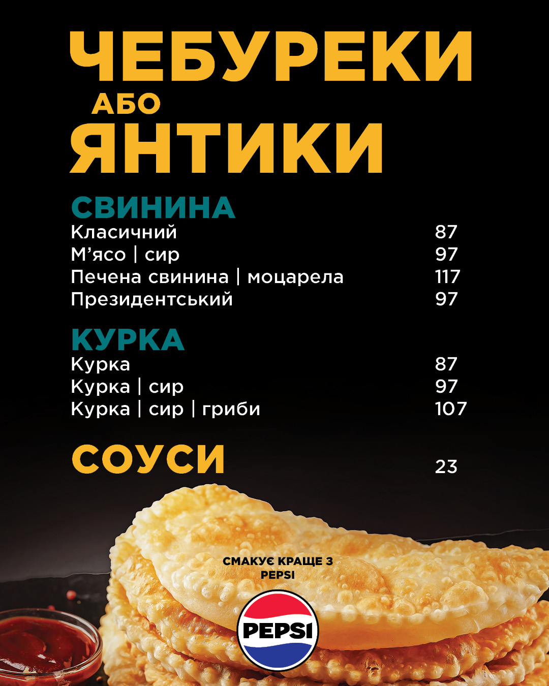 BUREK / БУРЕК - чебуреки та пиво в Яворові menu 9