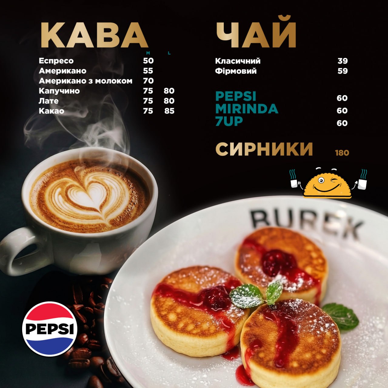 BUREK / БУРЕК - чебуреки та пиво в Яворові menu 12