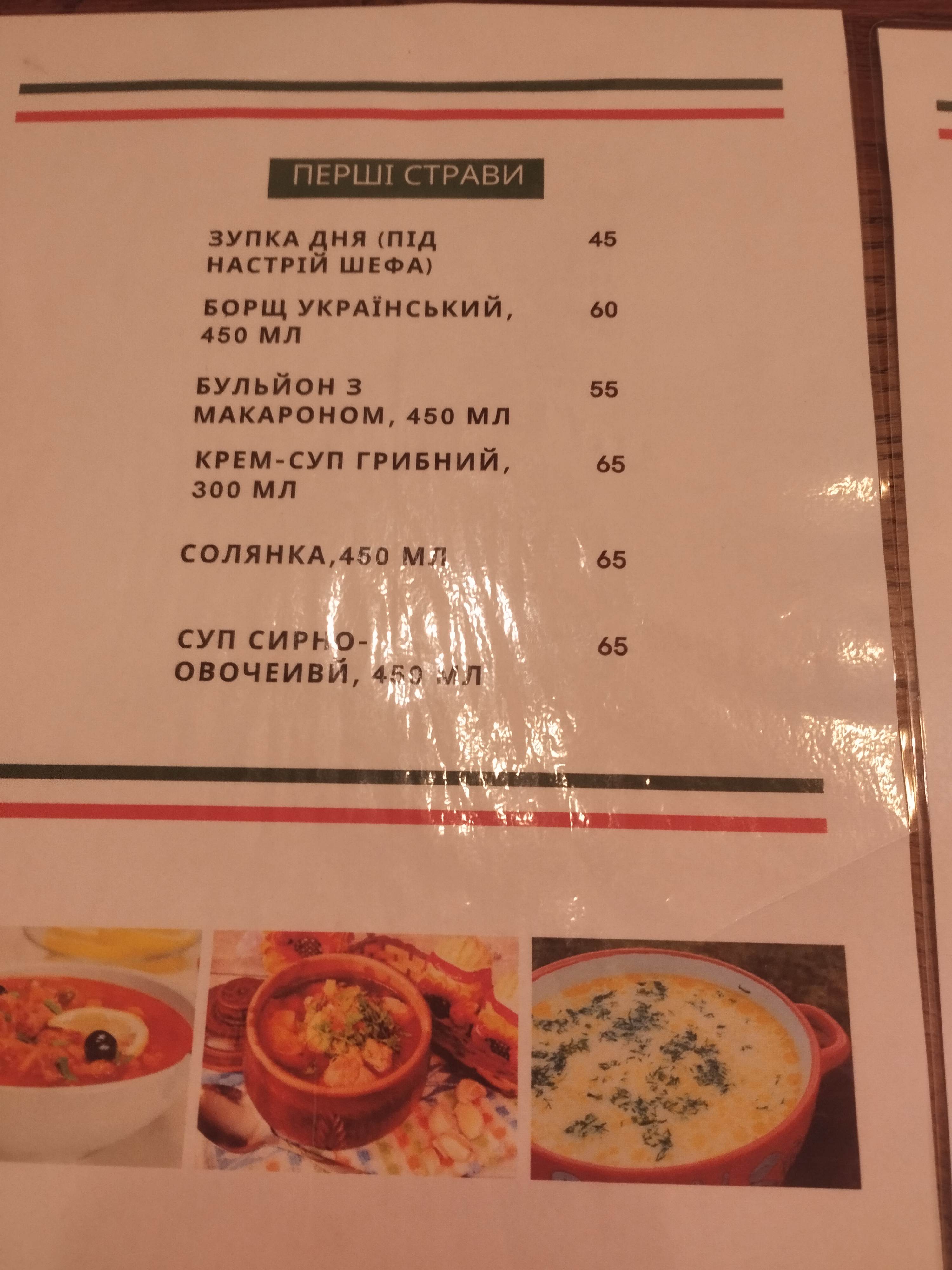 Піцерія "Mia Pizza" menu 3
