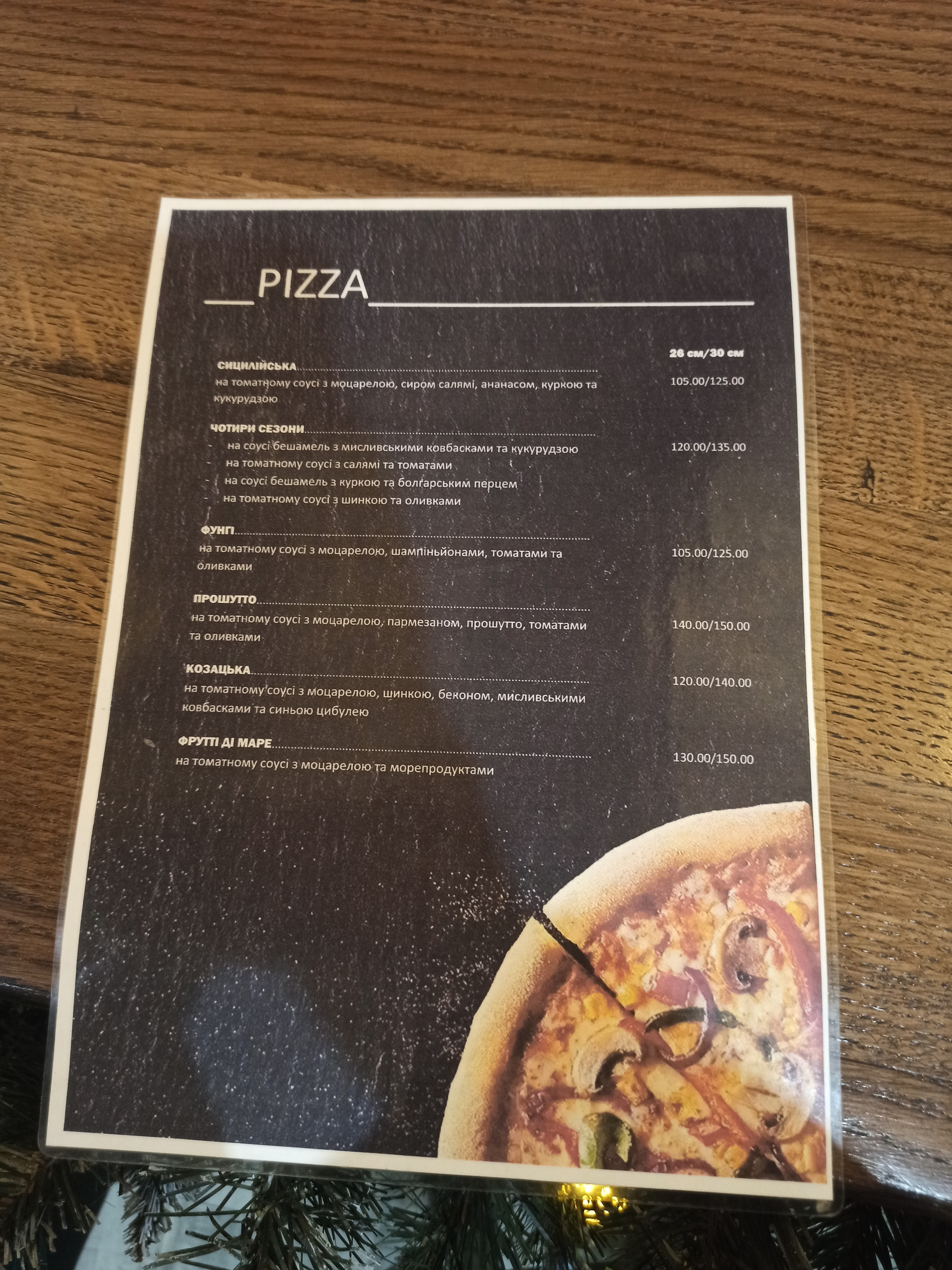 Піцерія "Mia Pizza" menu 4