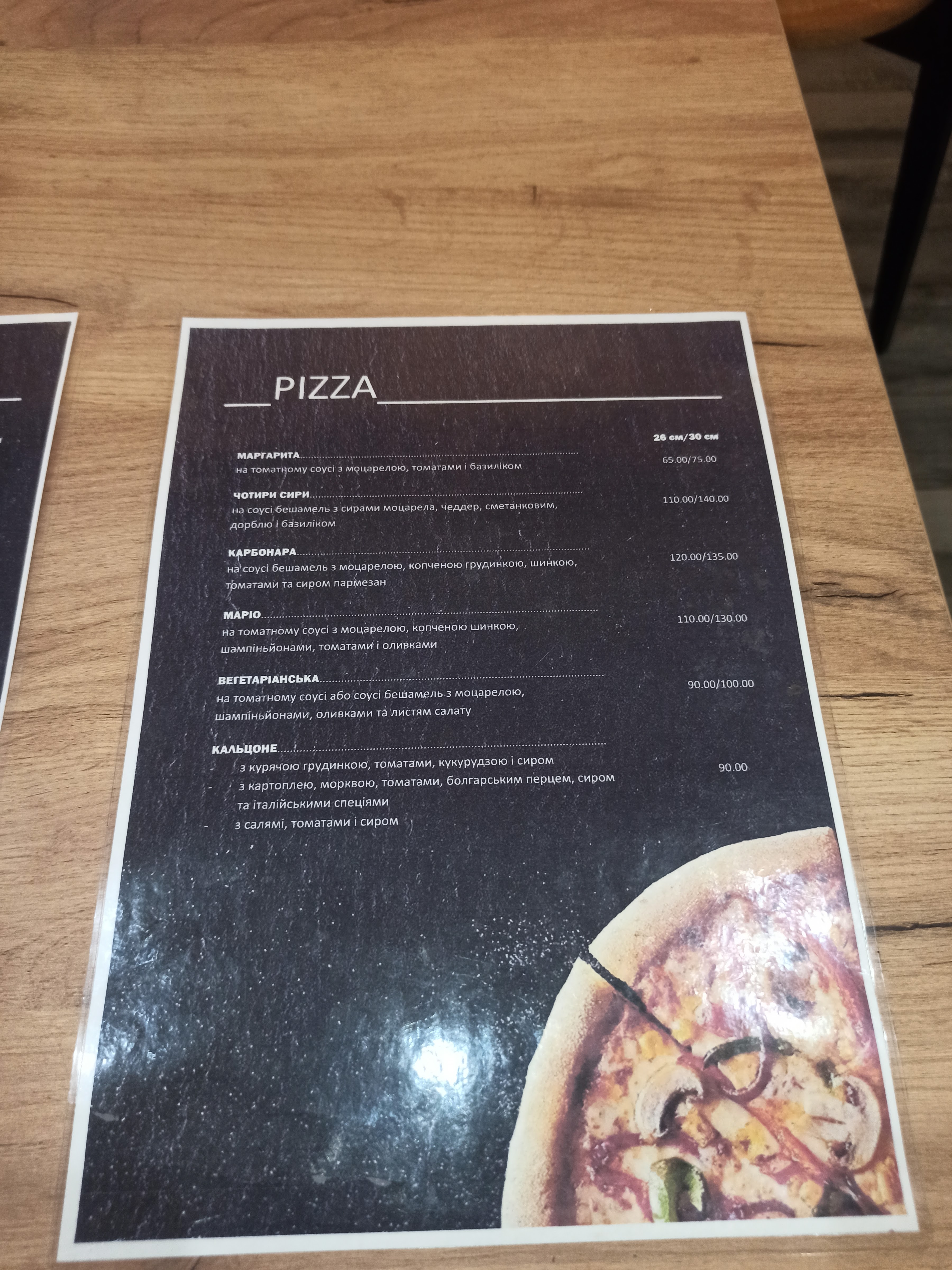 Піцерія "Mia Pizza" menu 5