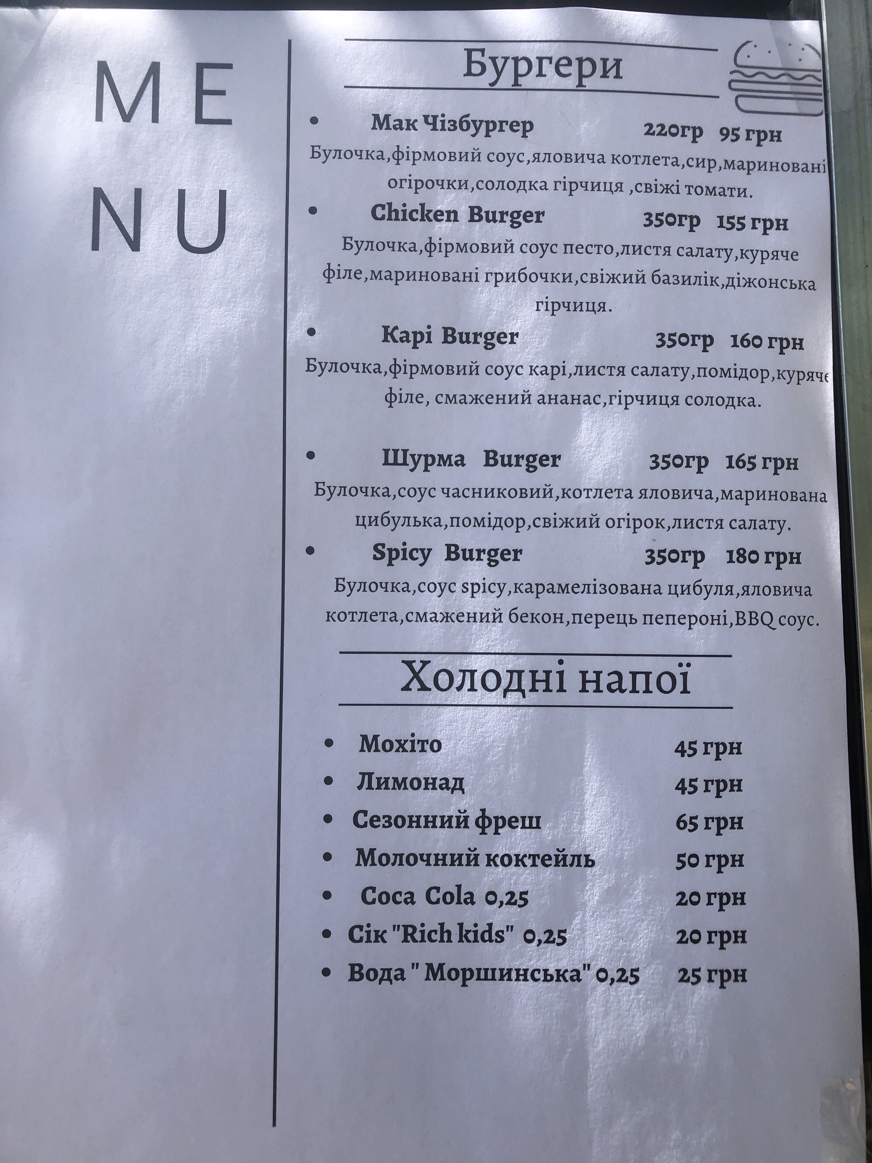 Бургери Caravan menu 1