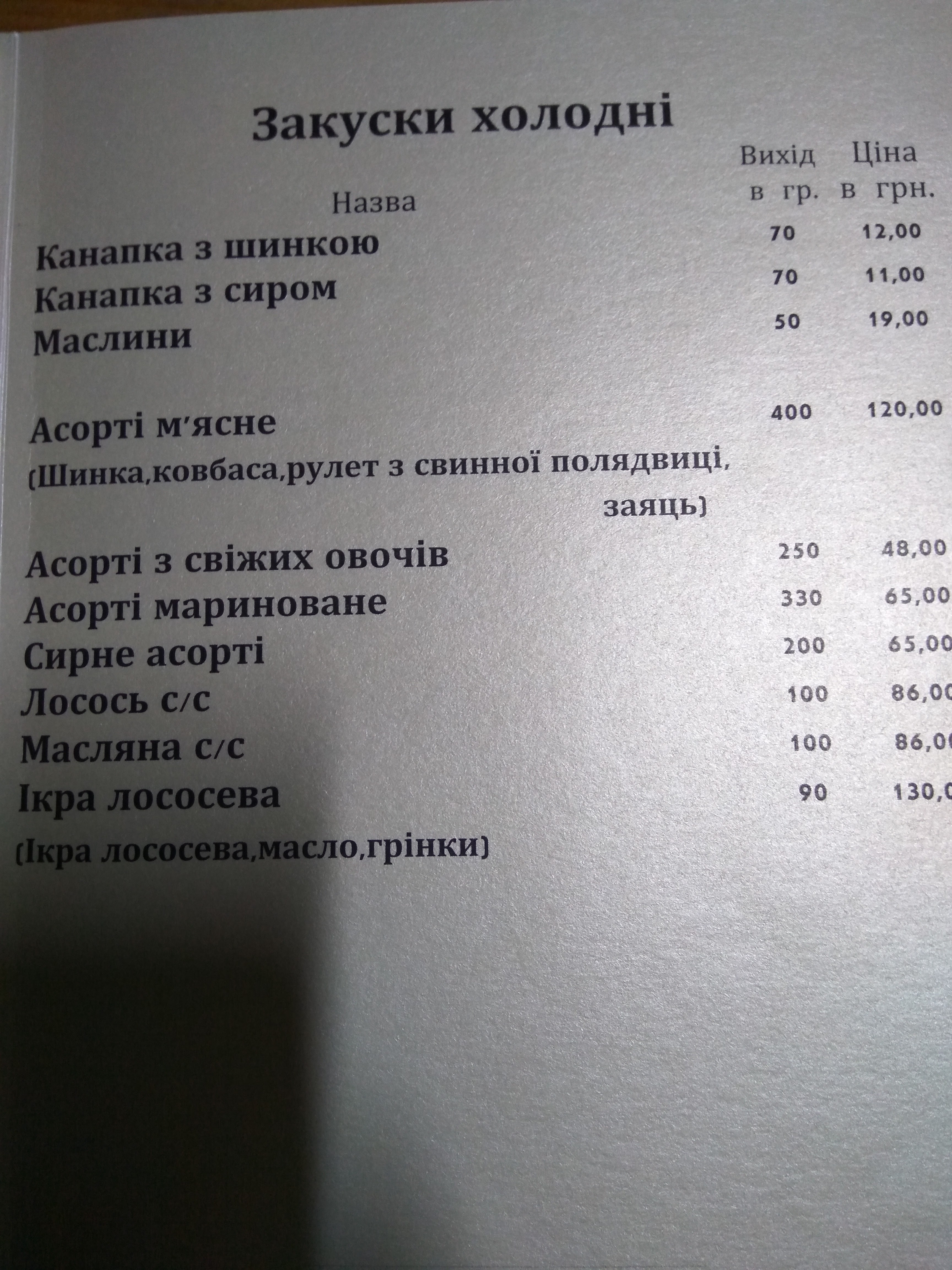 Royalʹ menu 1