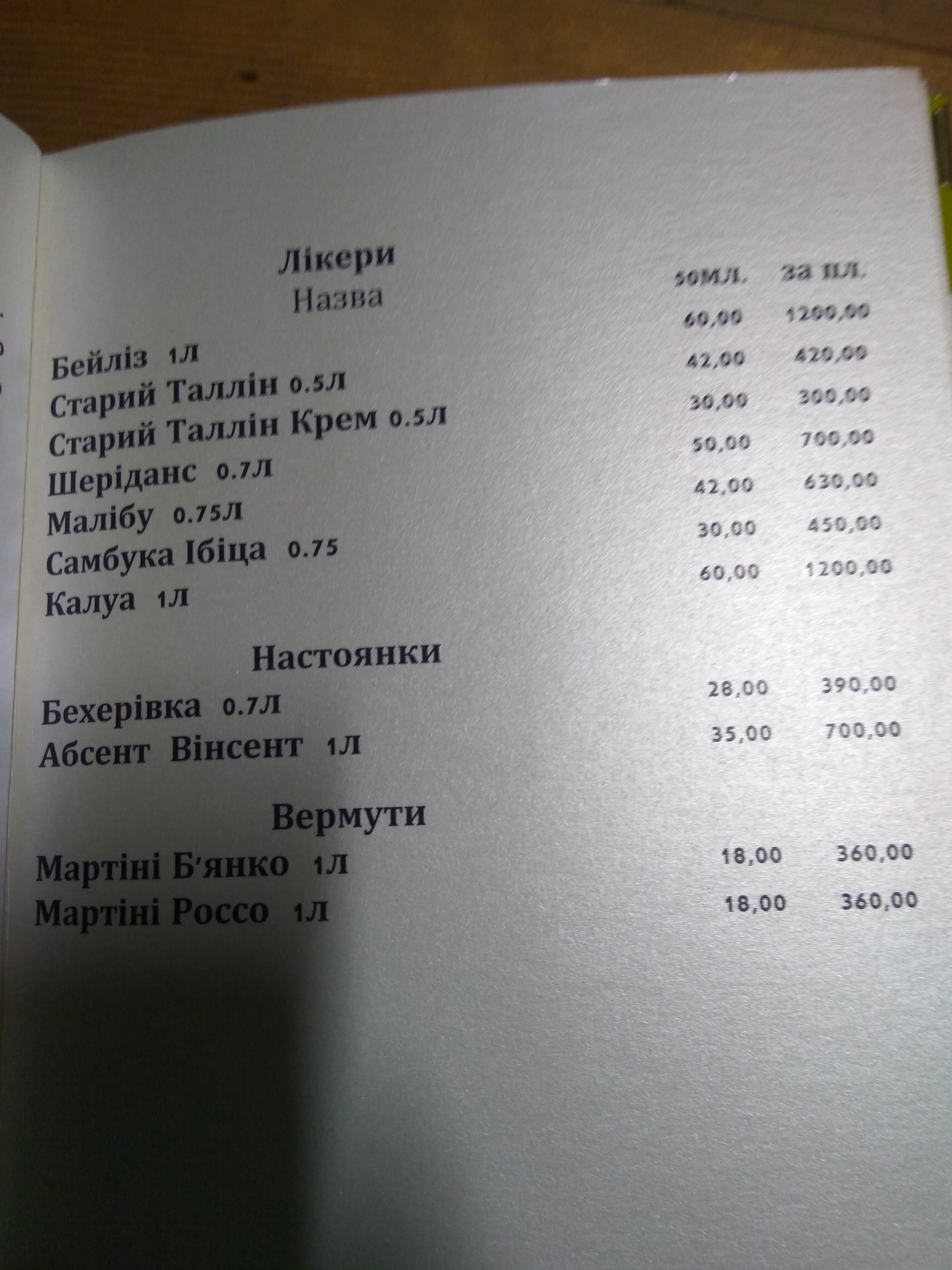 Royalʹ menu 3