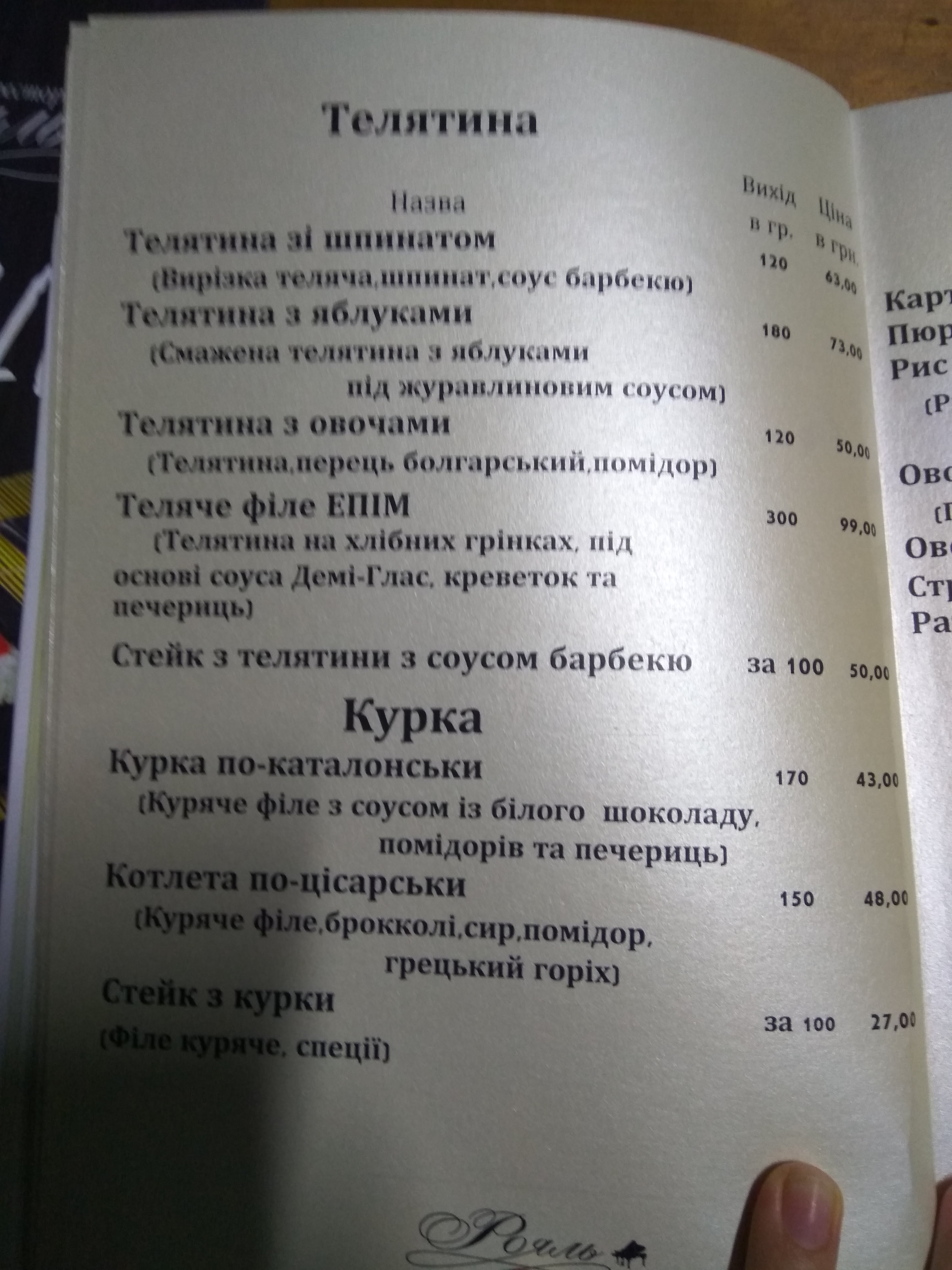 Royalʹ menu 4