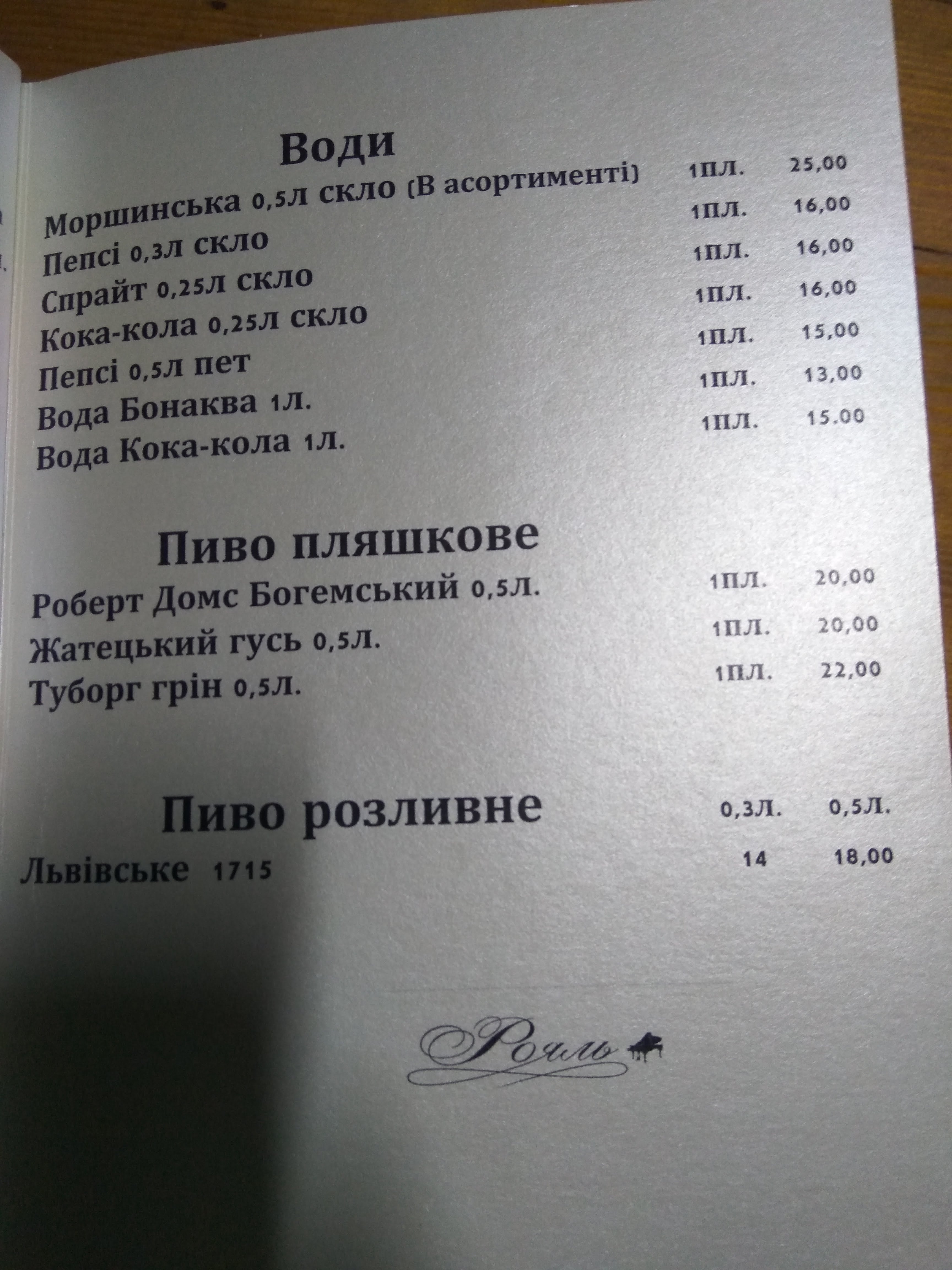 Royalʹ menu 5