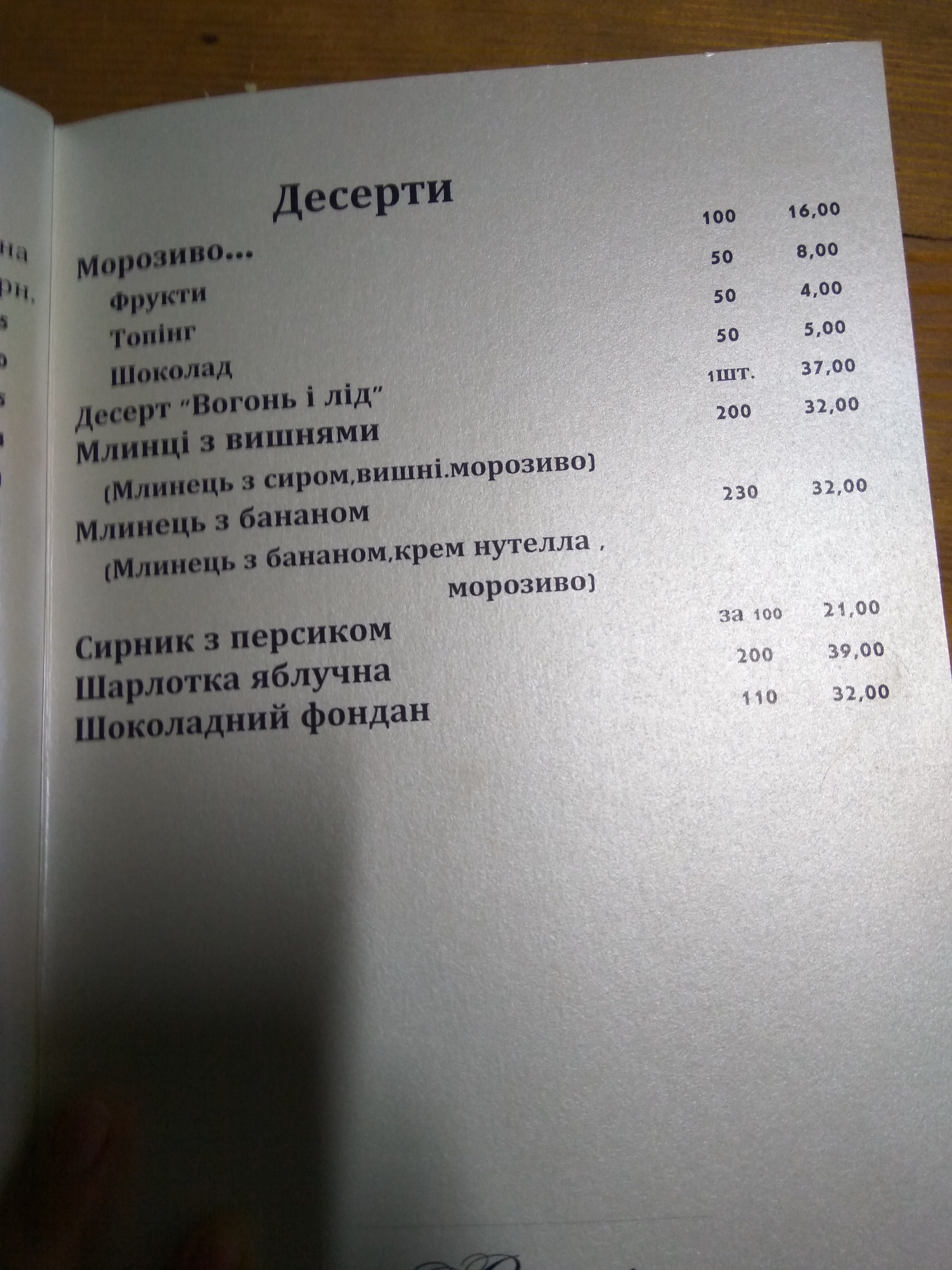 Royalʹ menu 6