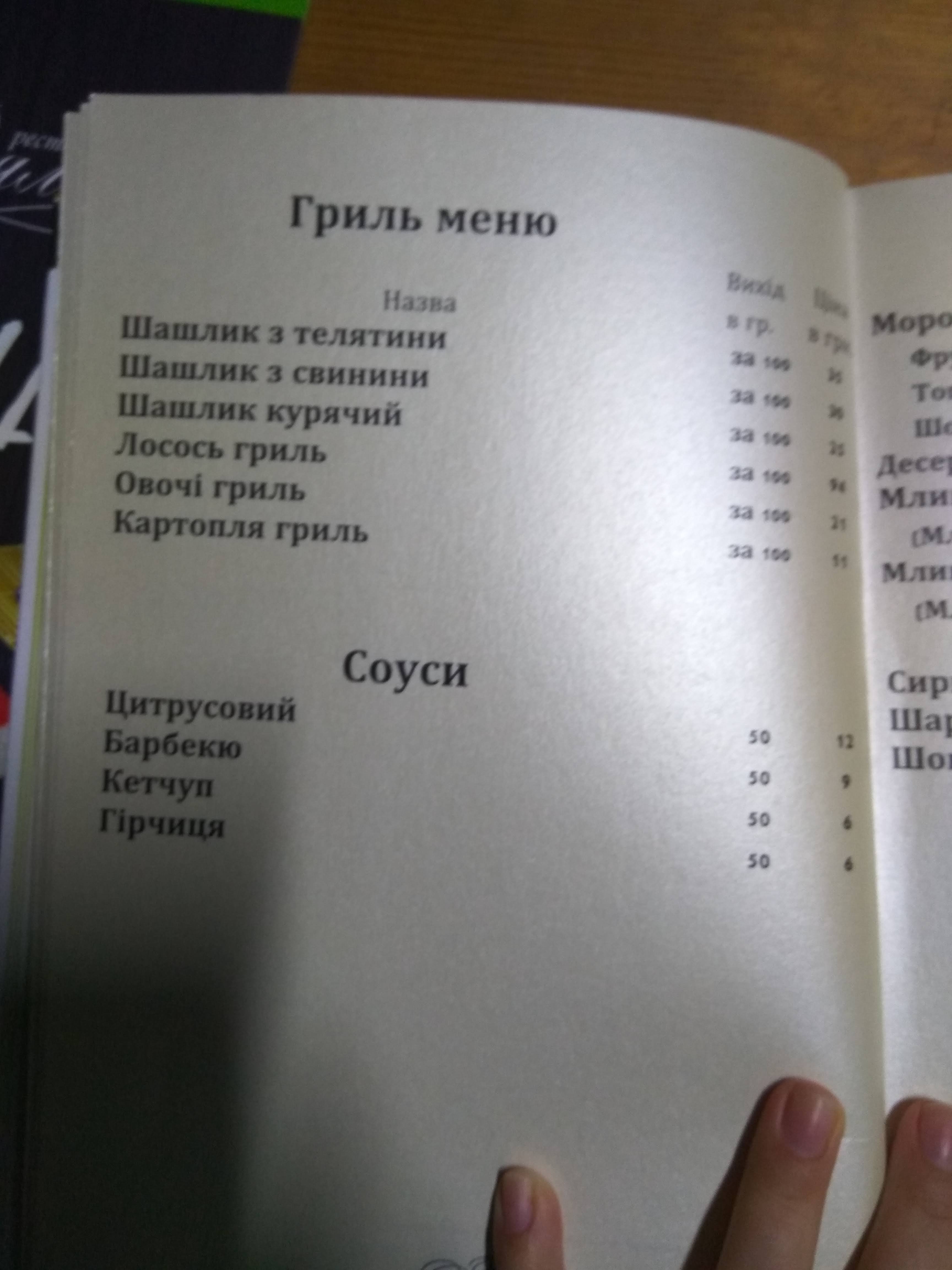 Royalʹ menu 10