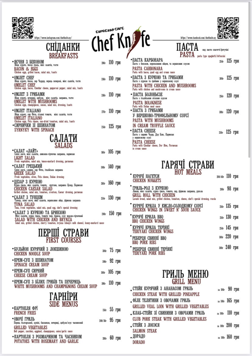 Chef Knife menu 3