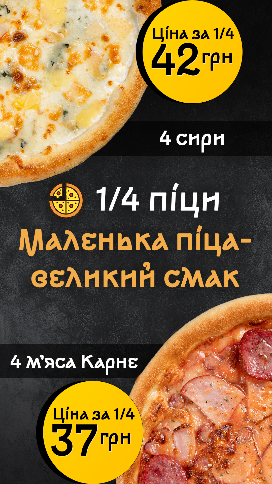 Хутко Food - доставка піци та чебуреків menu 1