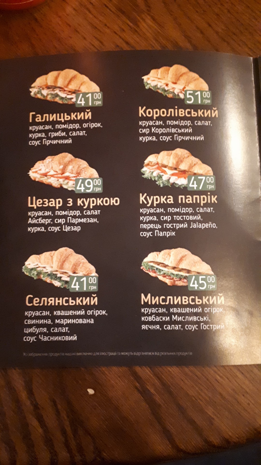Lviv Croissants menu 1