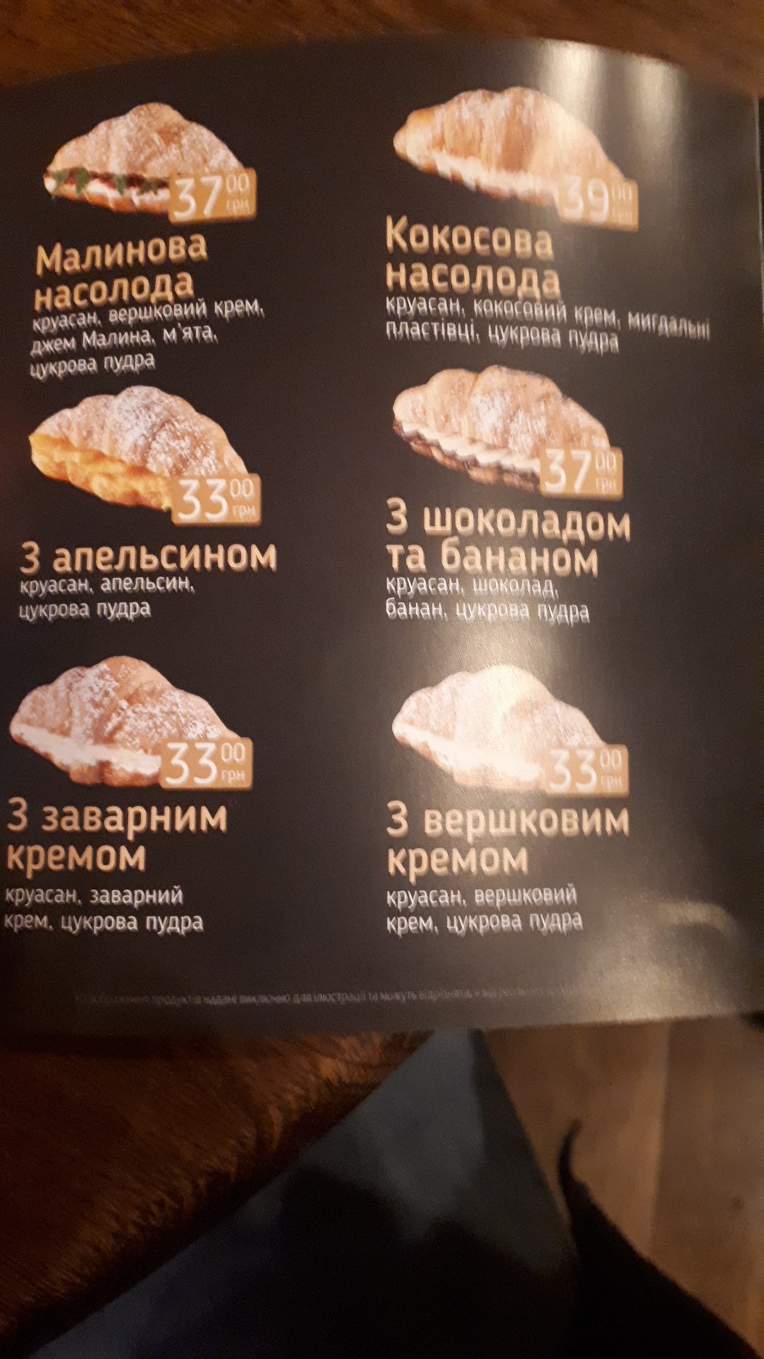 Lviv Croissants menu 2