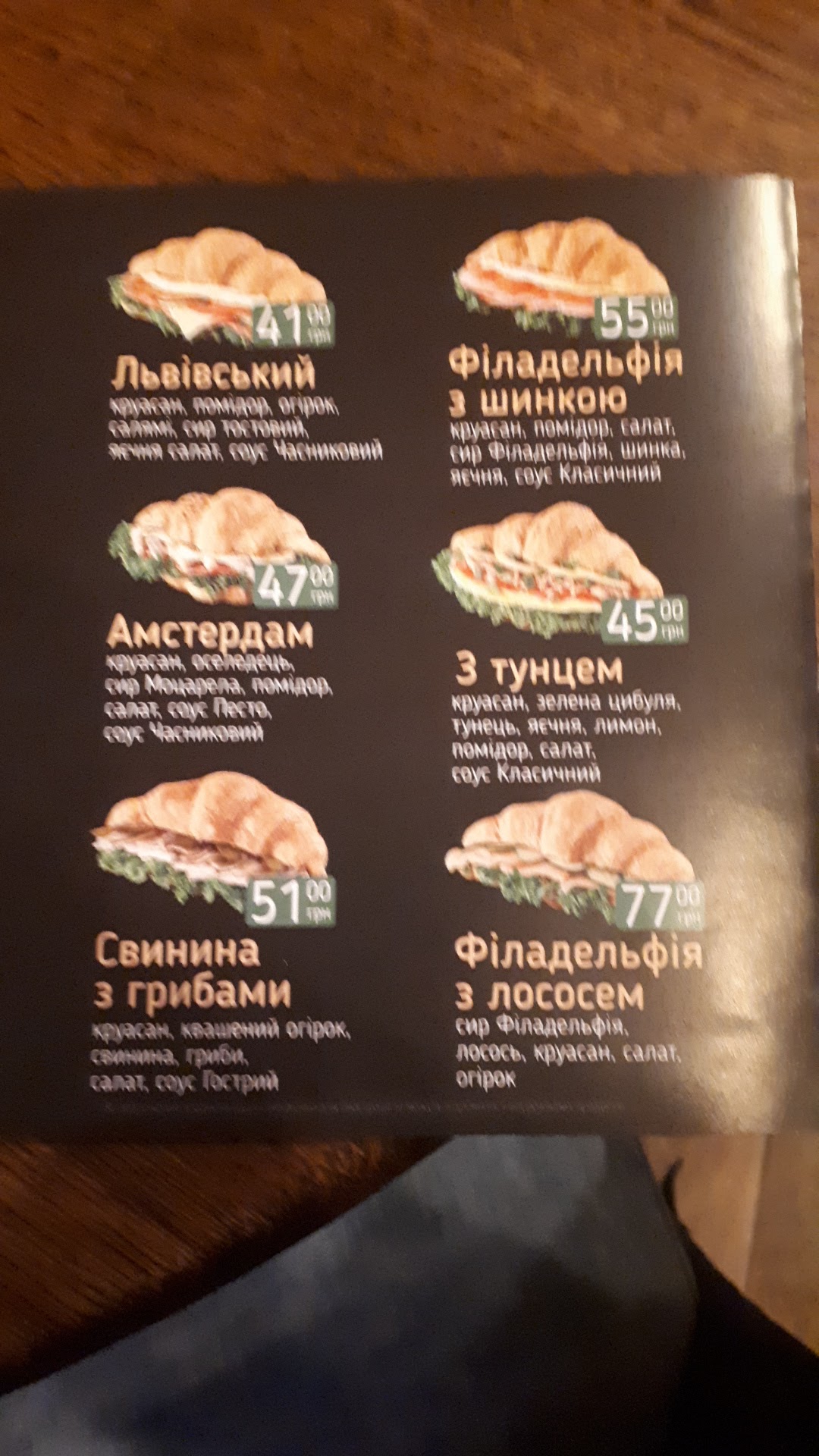 Lviv Croissants menu 3