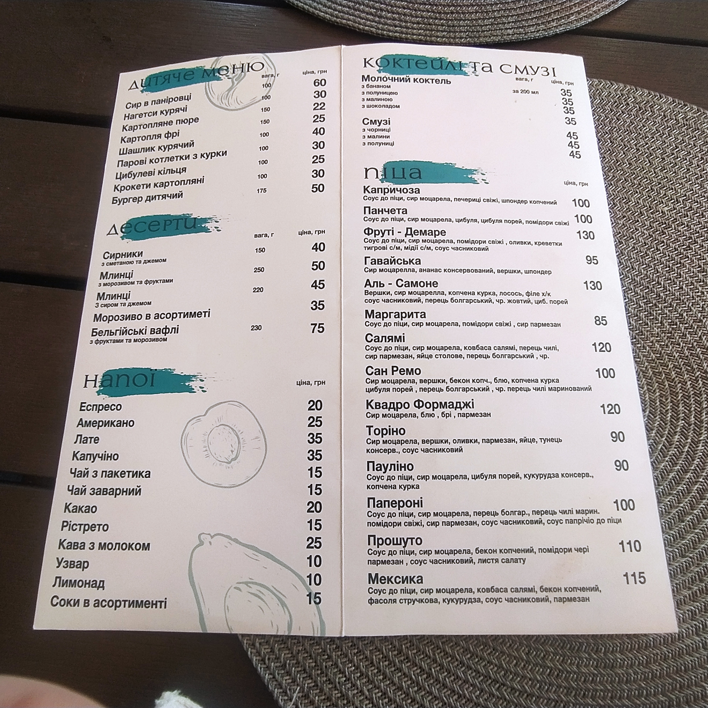 Cafe "Rock" menu 1
