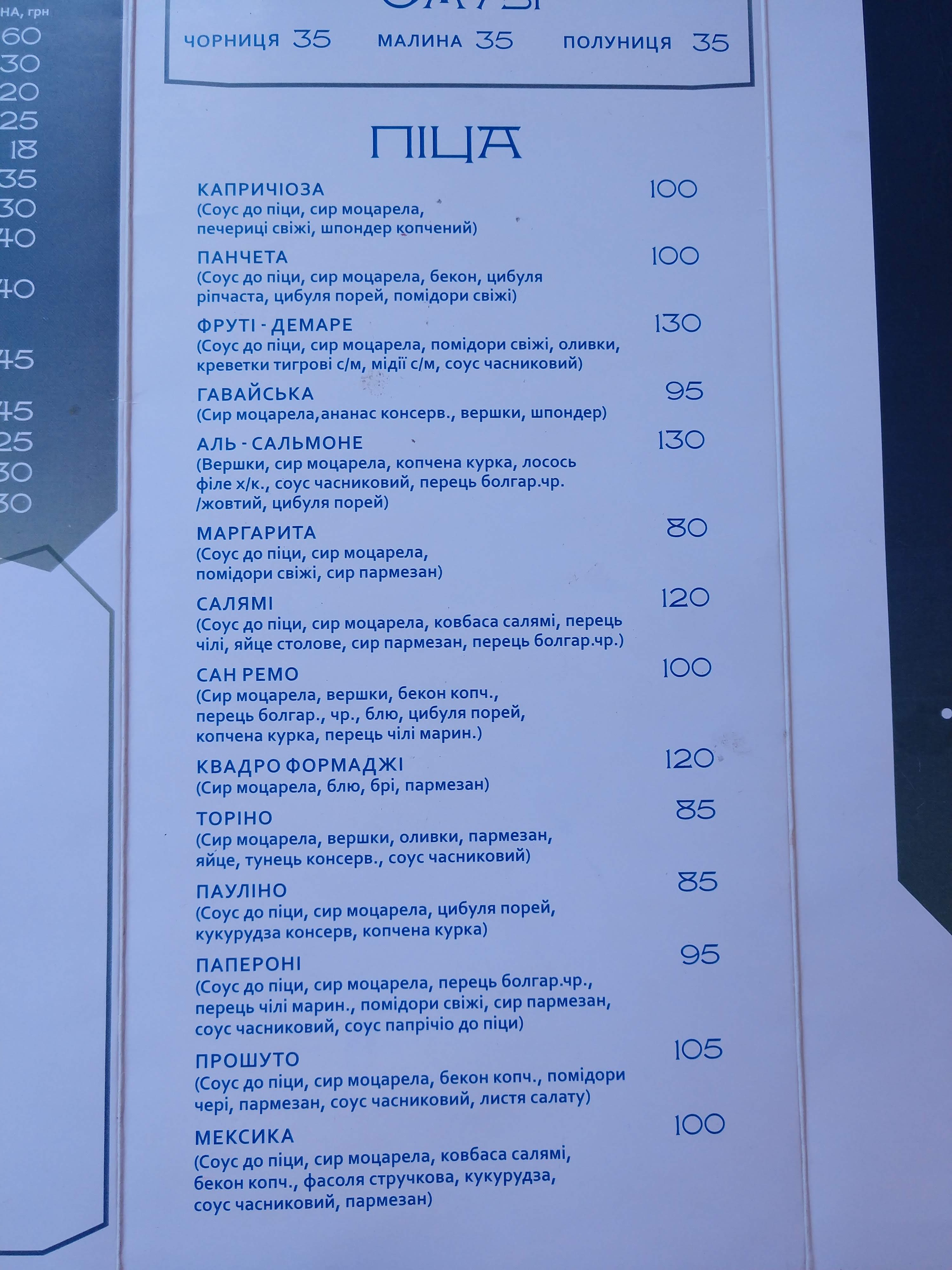 Cafe "Rock" menu 3