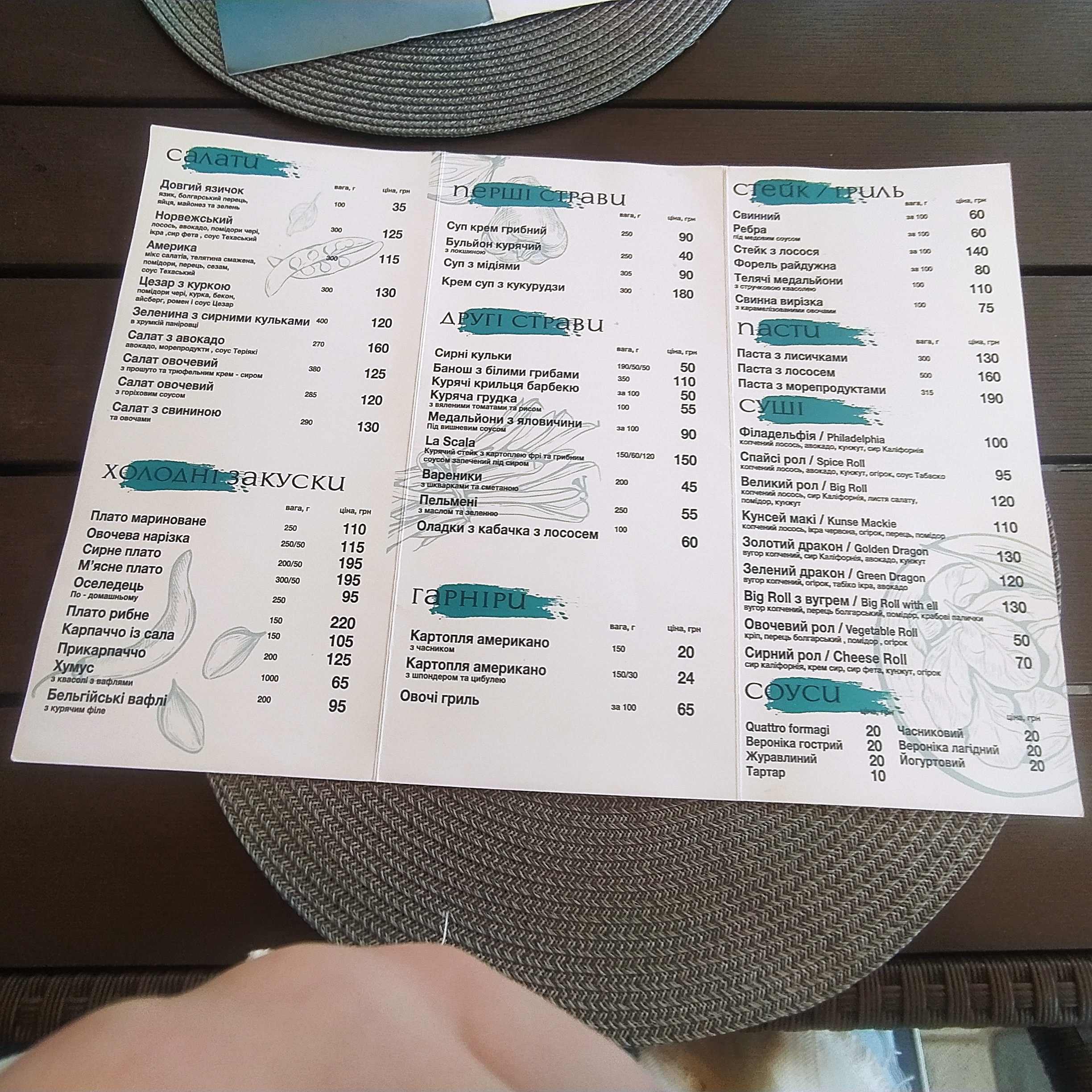 Cafe "Rock" menu 4