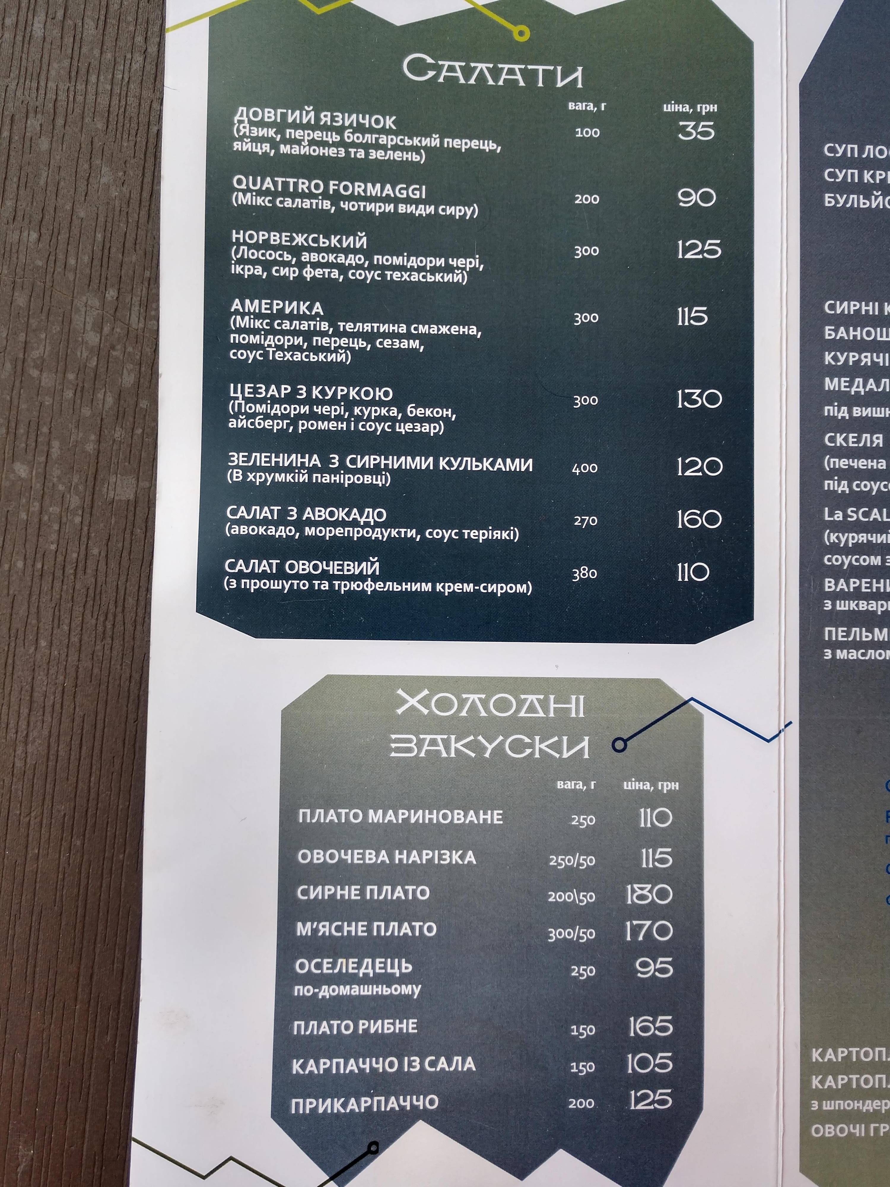 Cafe "Rock" menu 5