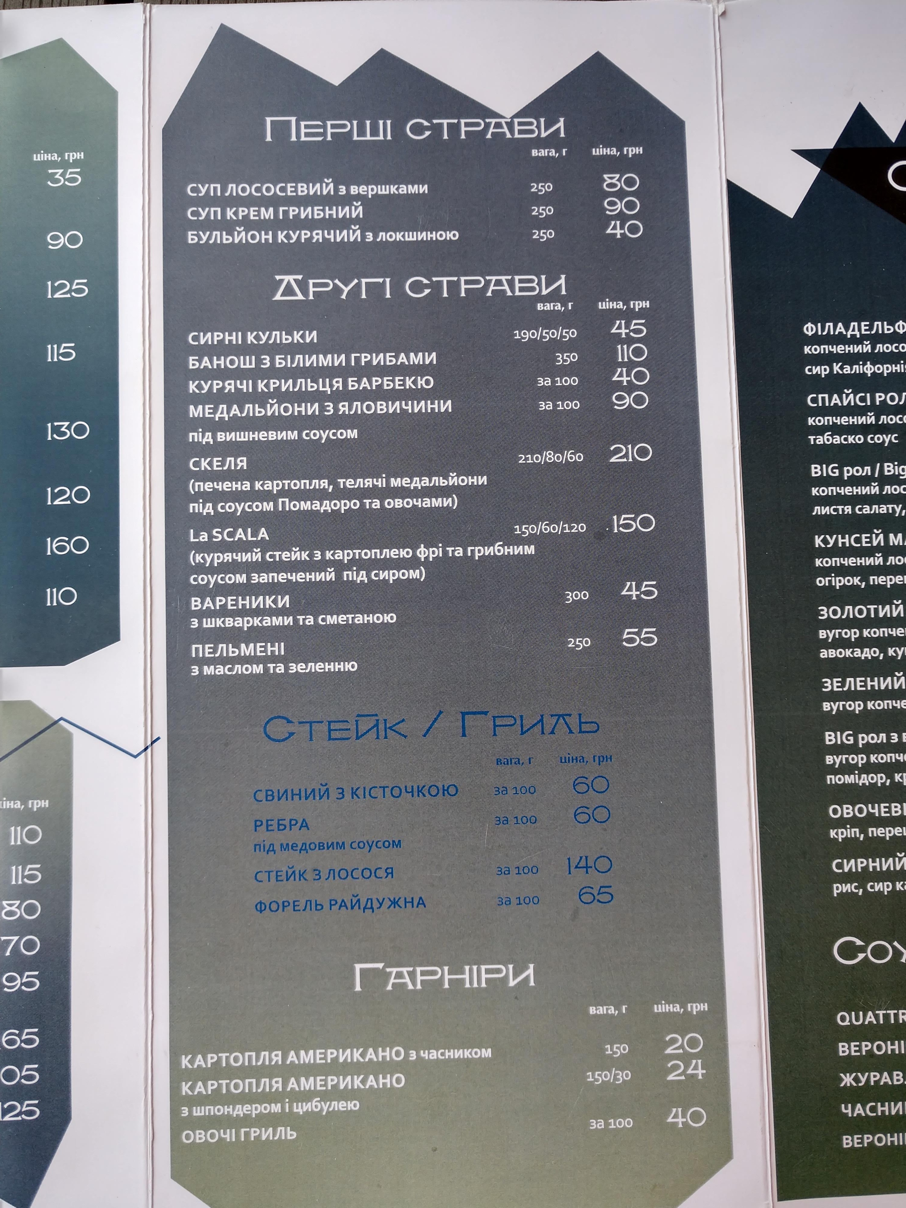 Cafe "Rock" menu 6