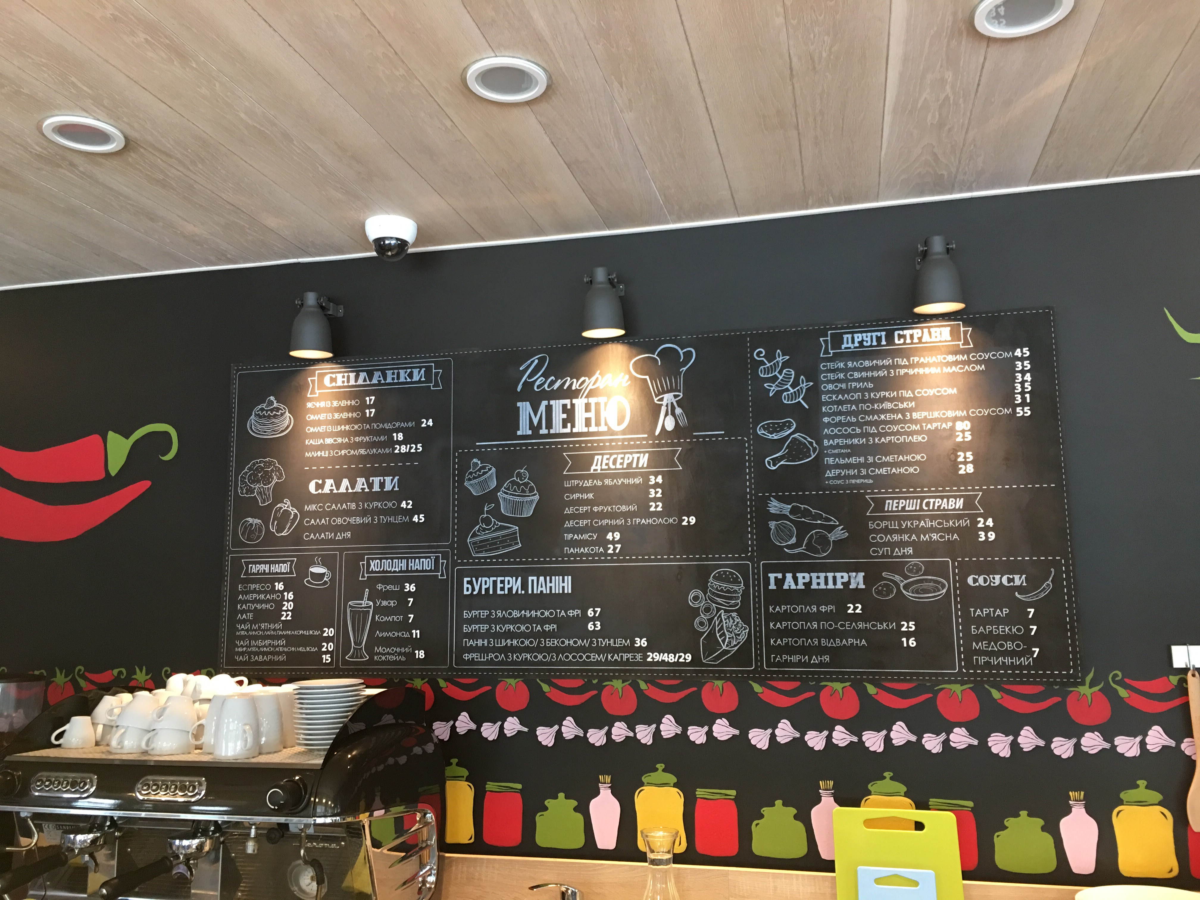 Restoran Ronalʹ menu 1
