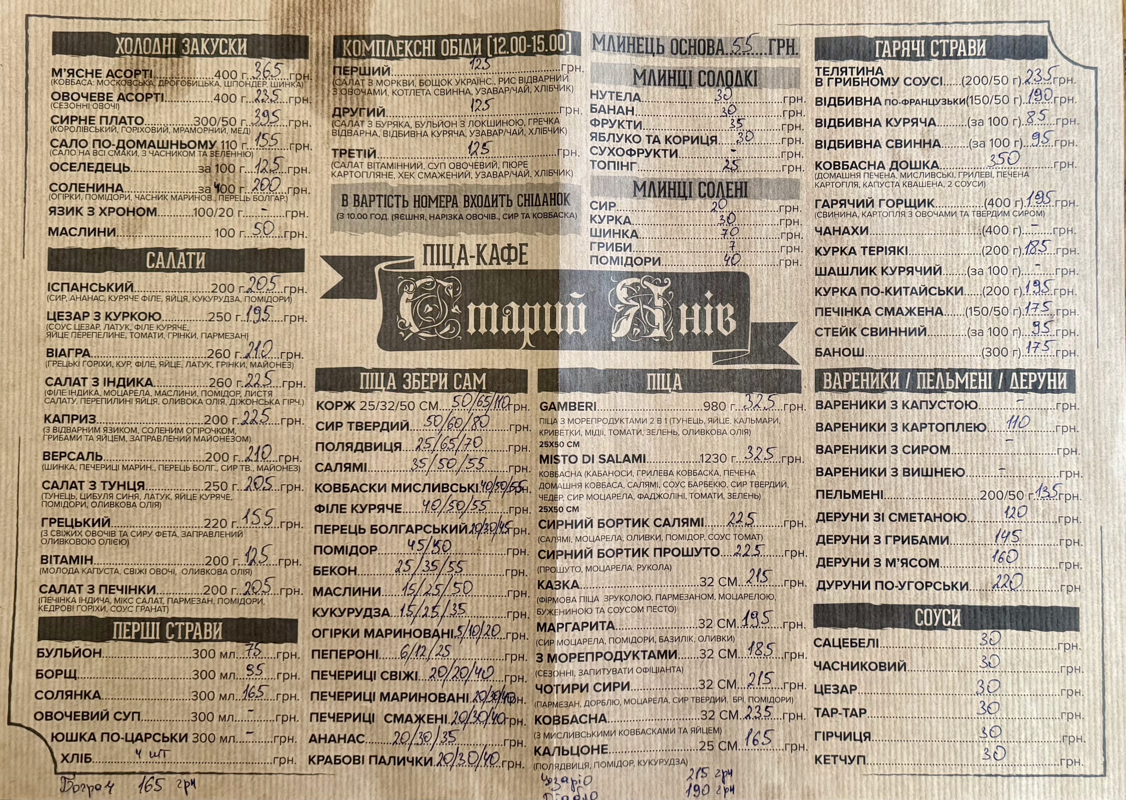 Staryy Yaniv menu 2