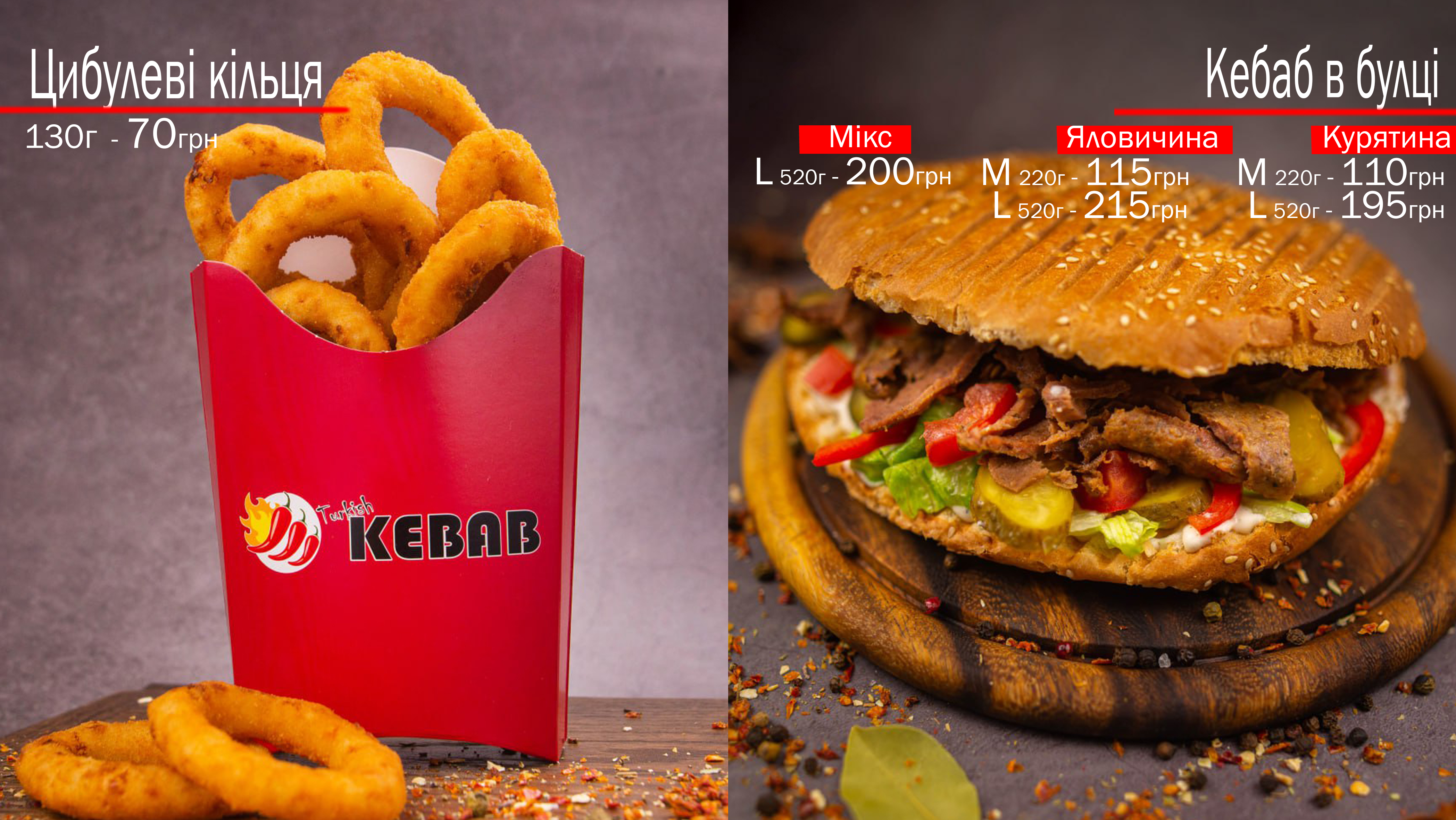 Turkish Kebab menu 4