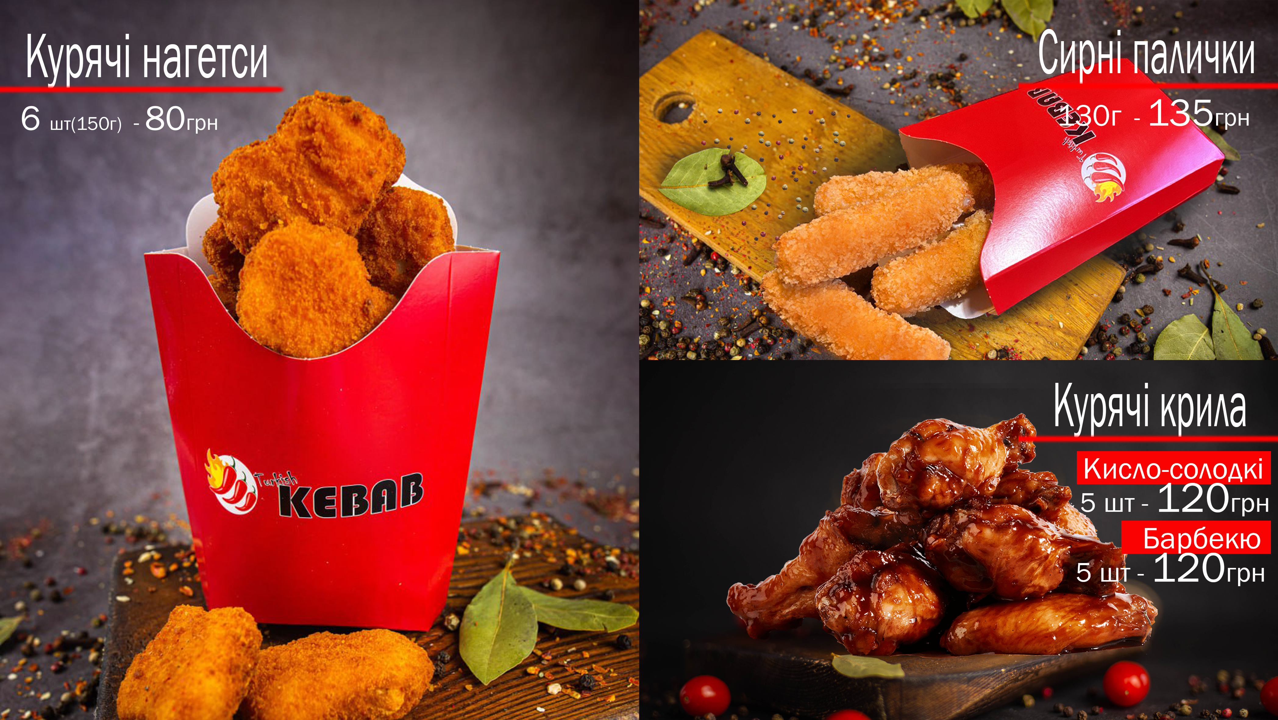 Turkish Kebab menu 5