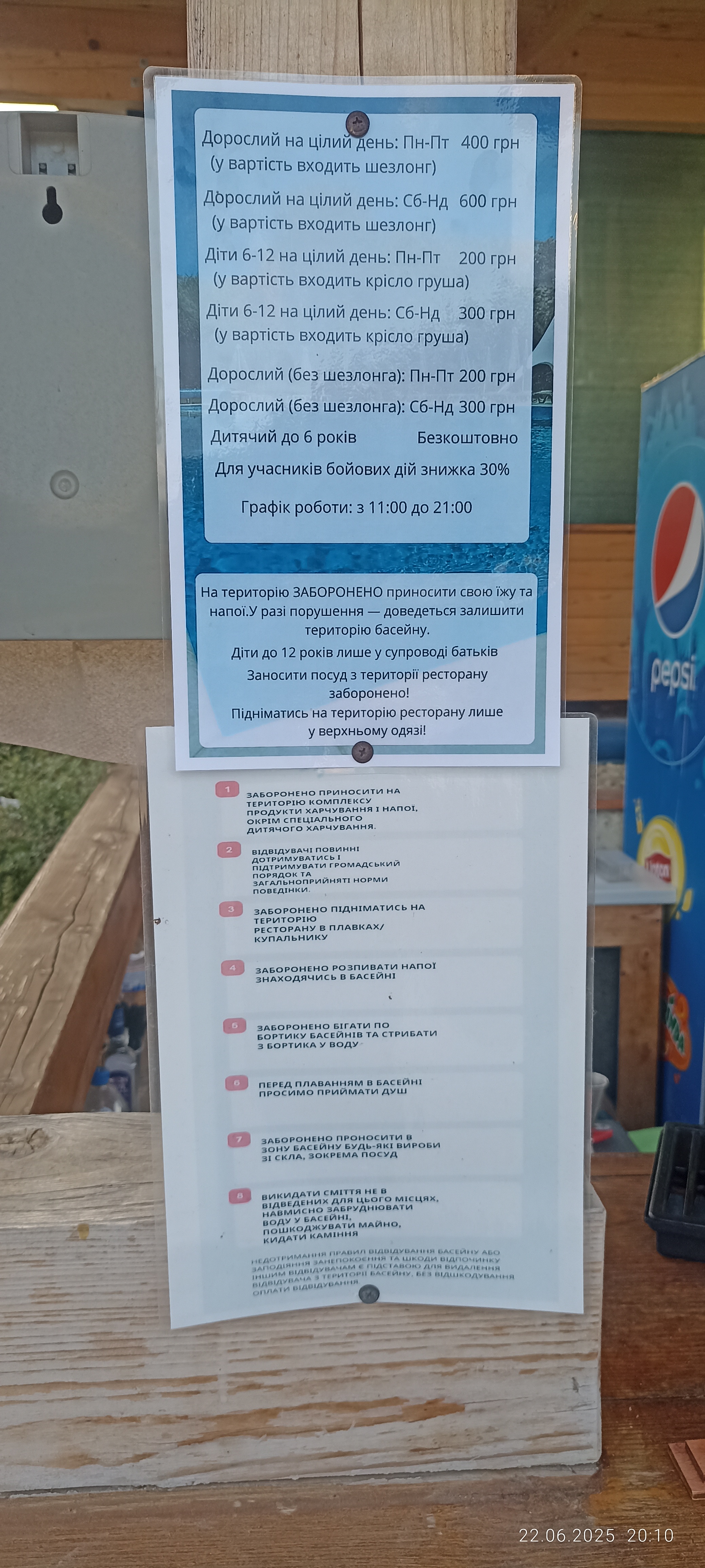 Липова Долина menu 1